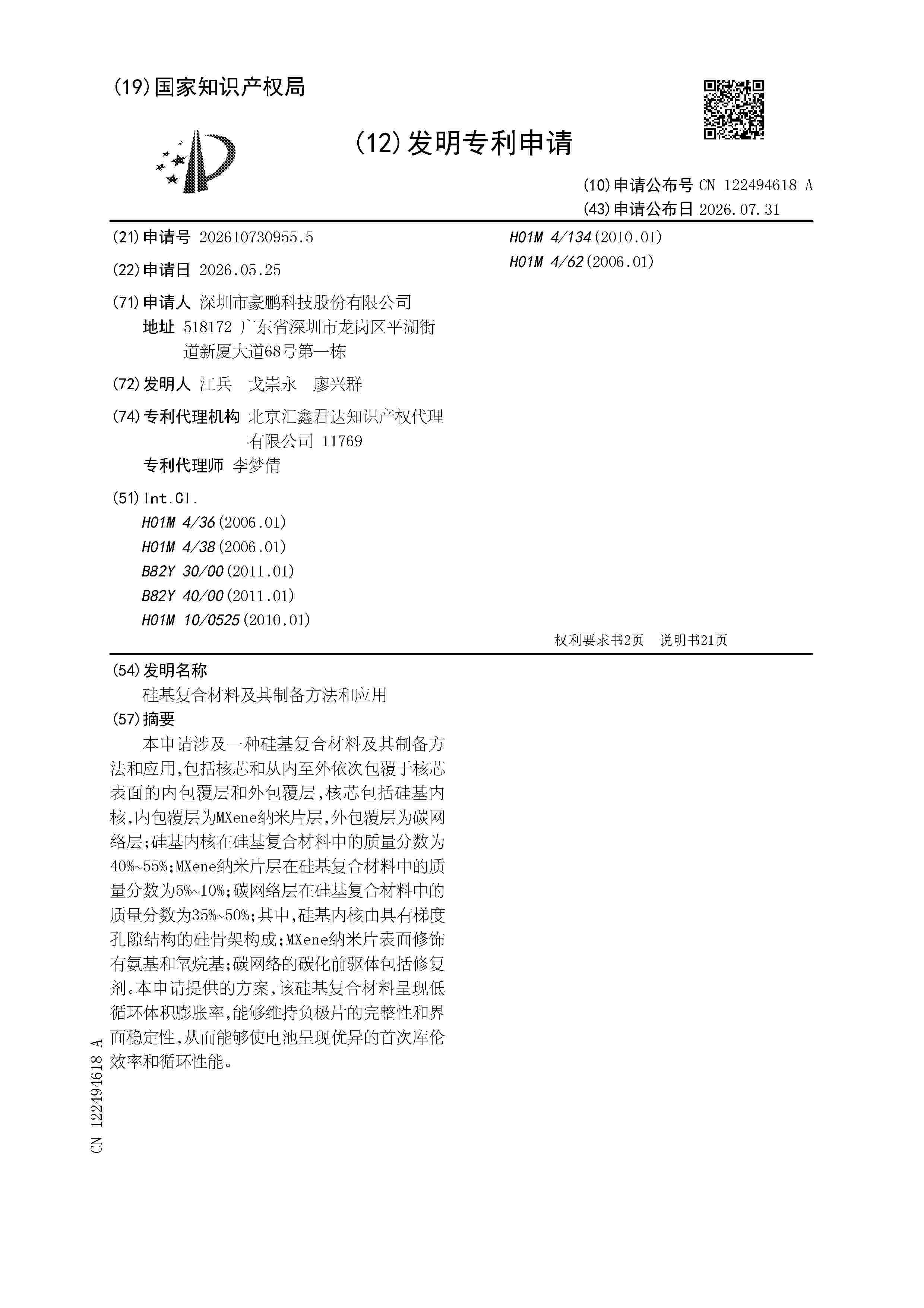 CN_122494618_A