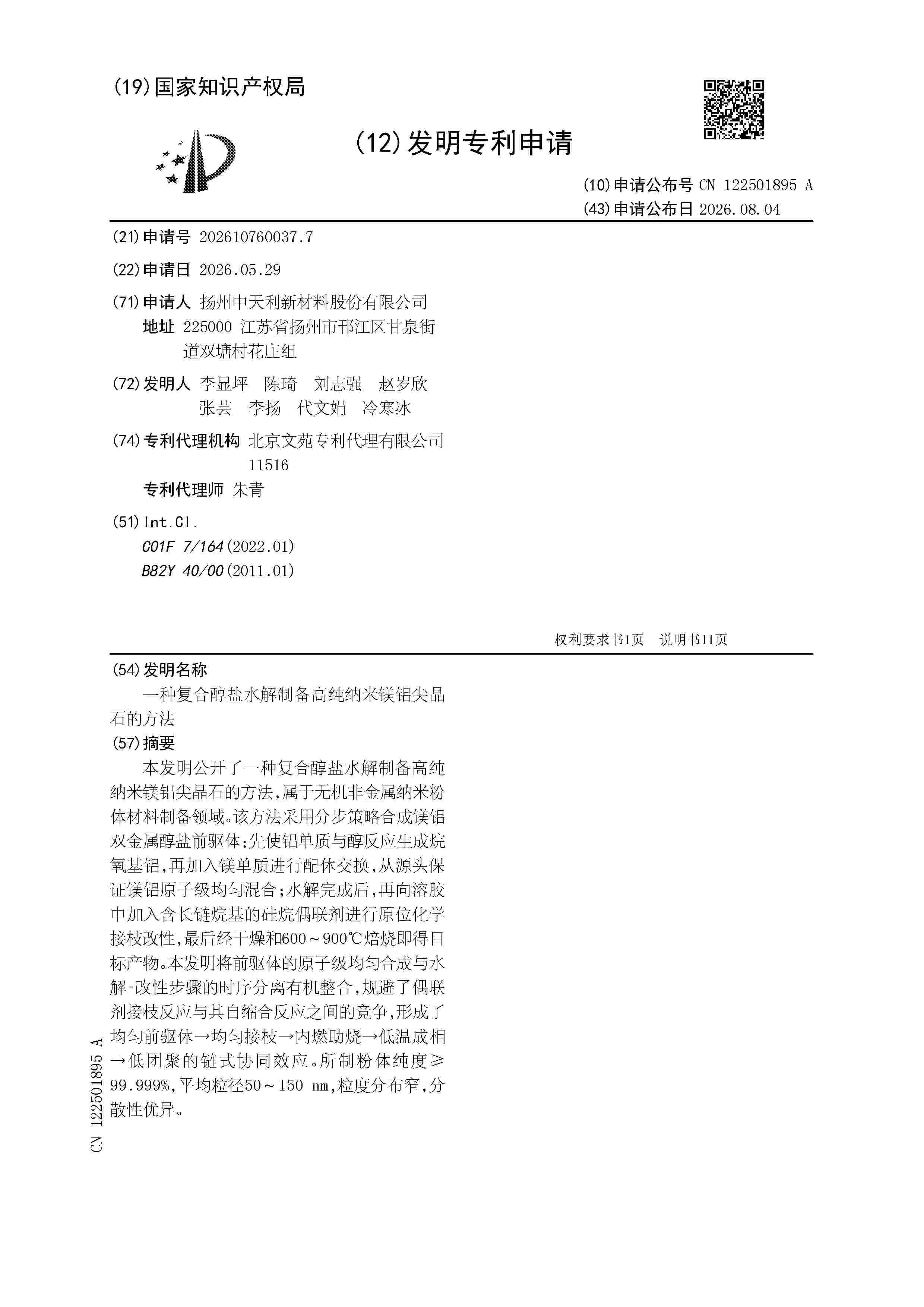 CN_122501895_A