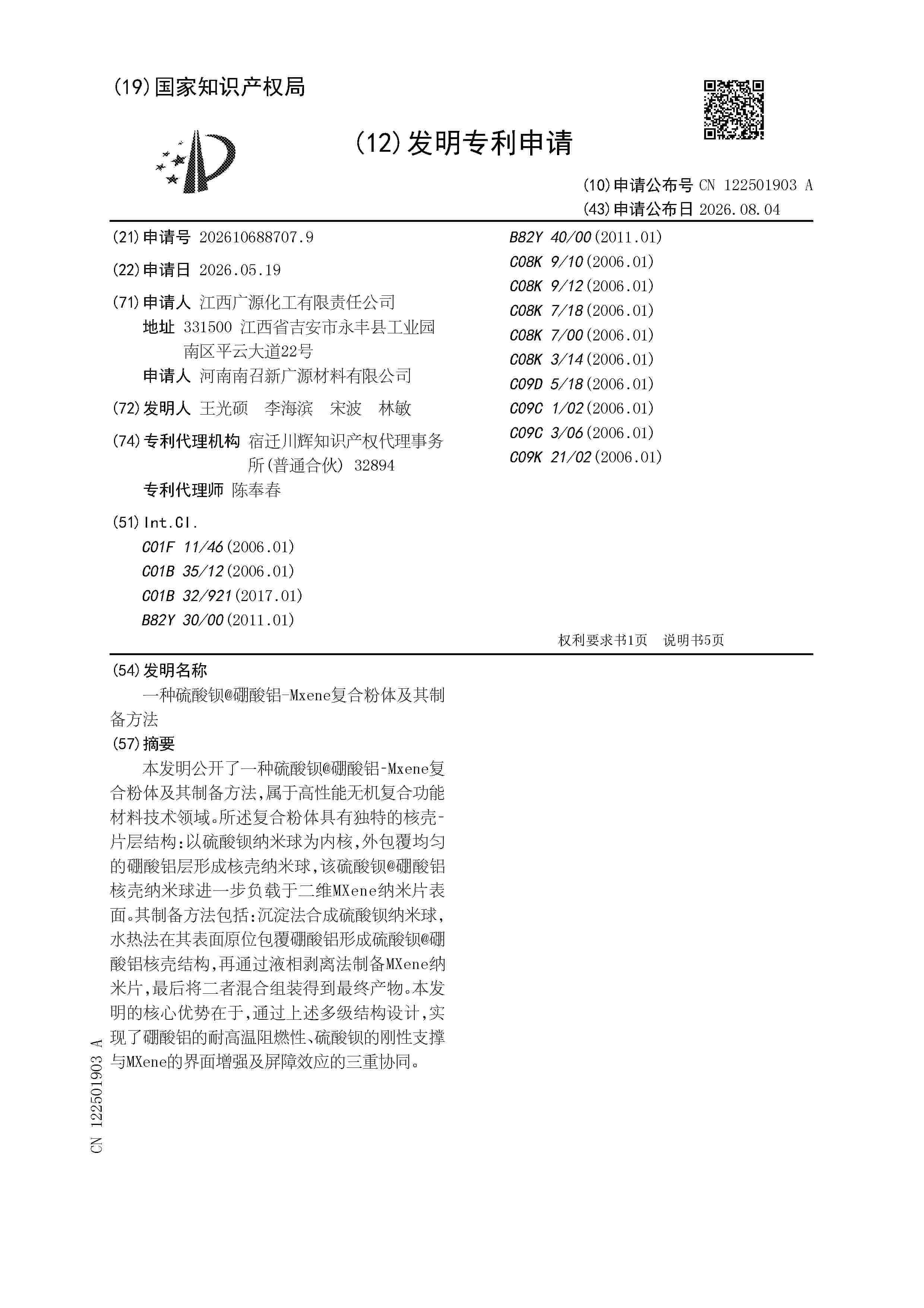 CN_122501903_A