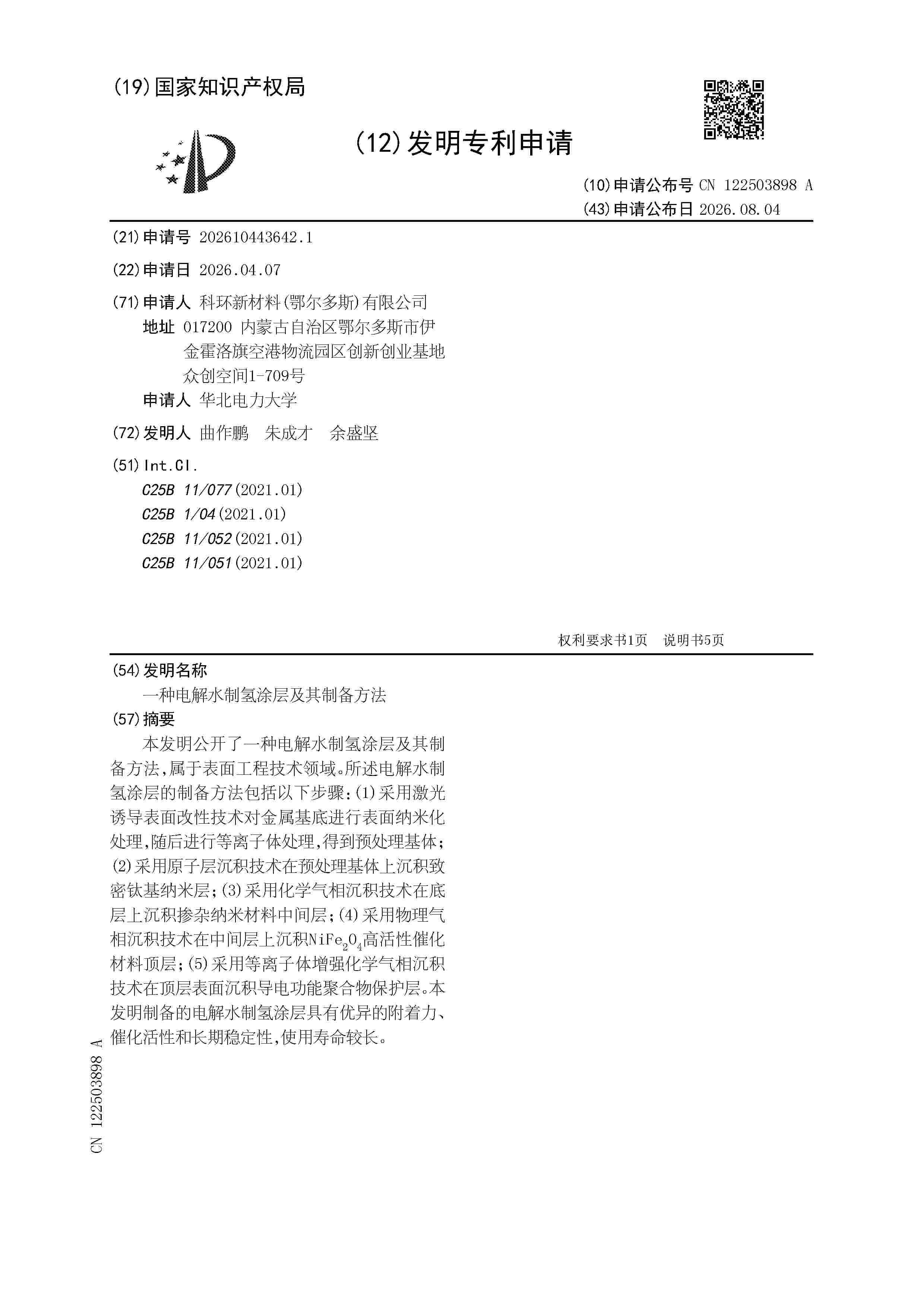 CN_122503898_A
