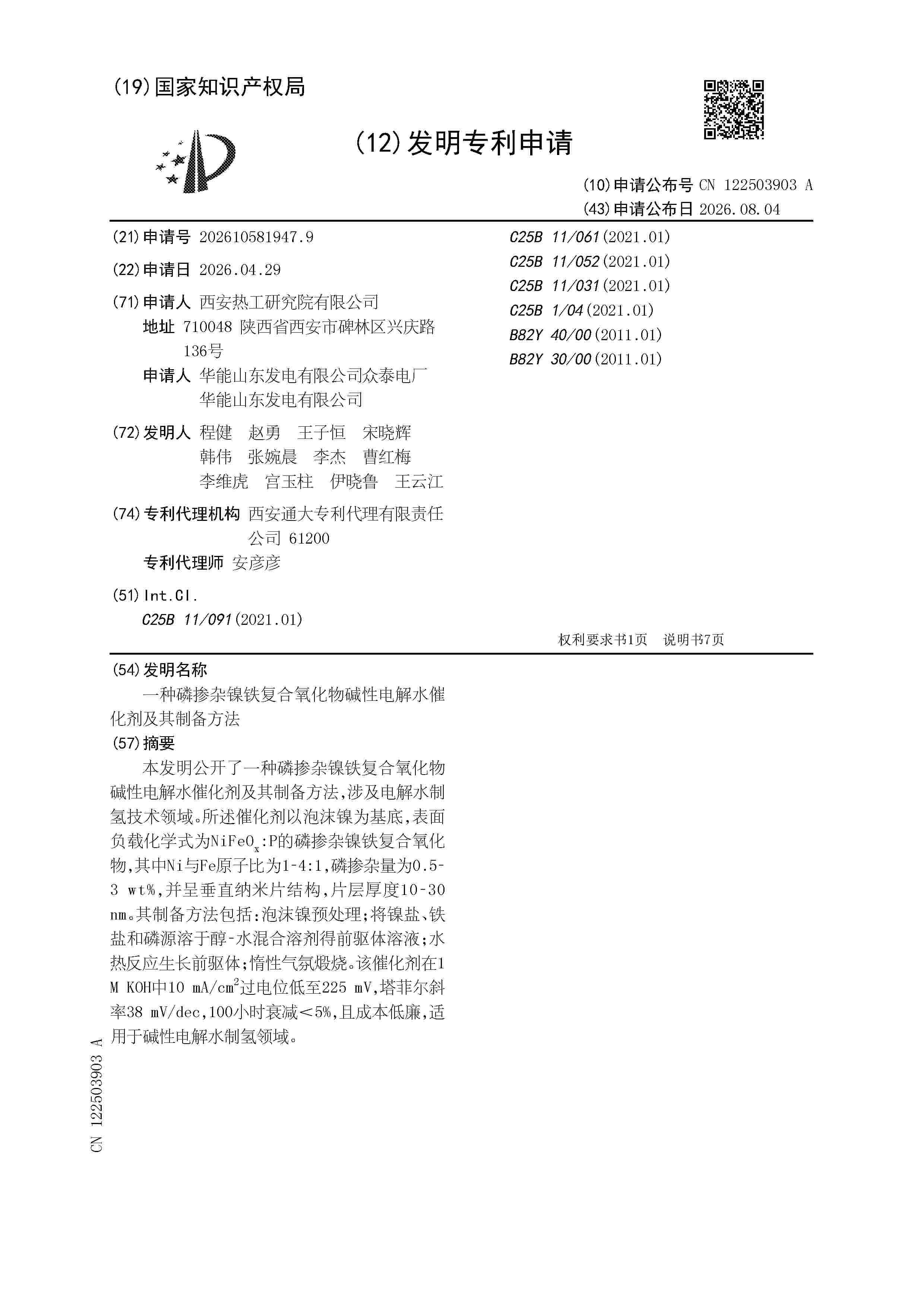 CN_122503903_A