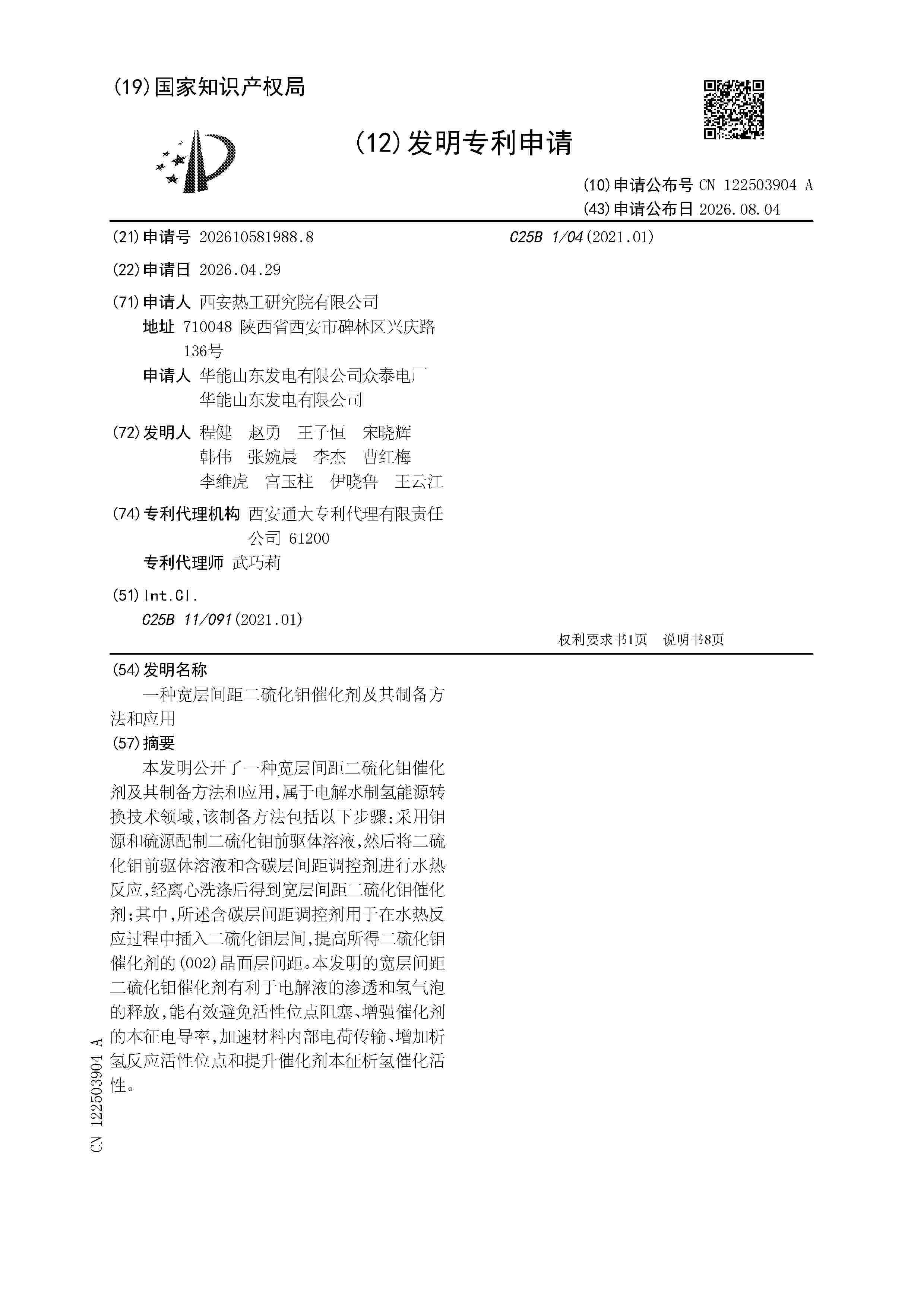 CN_122503904_A