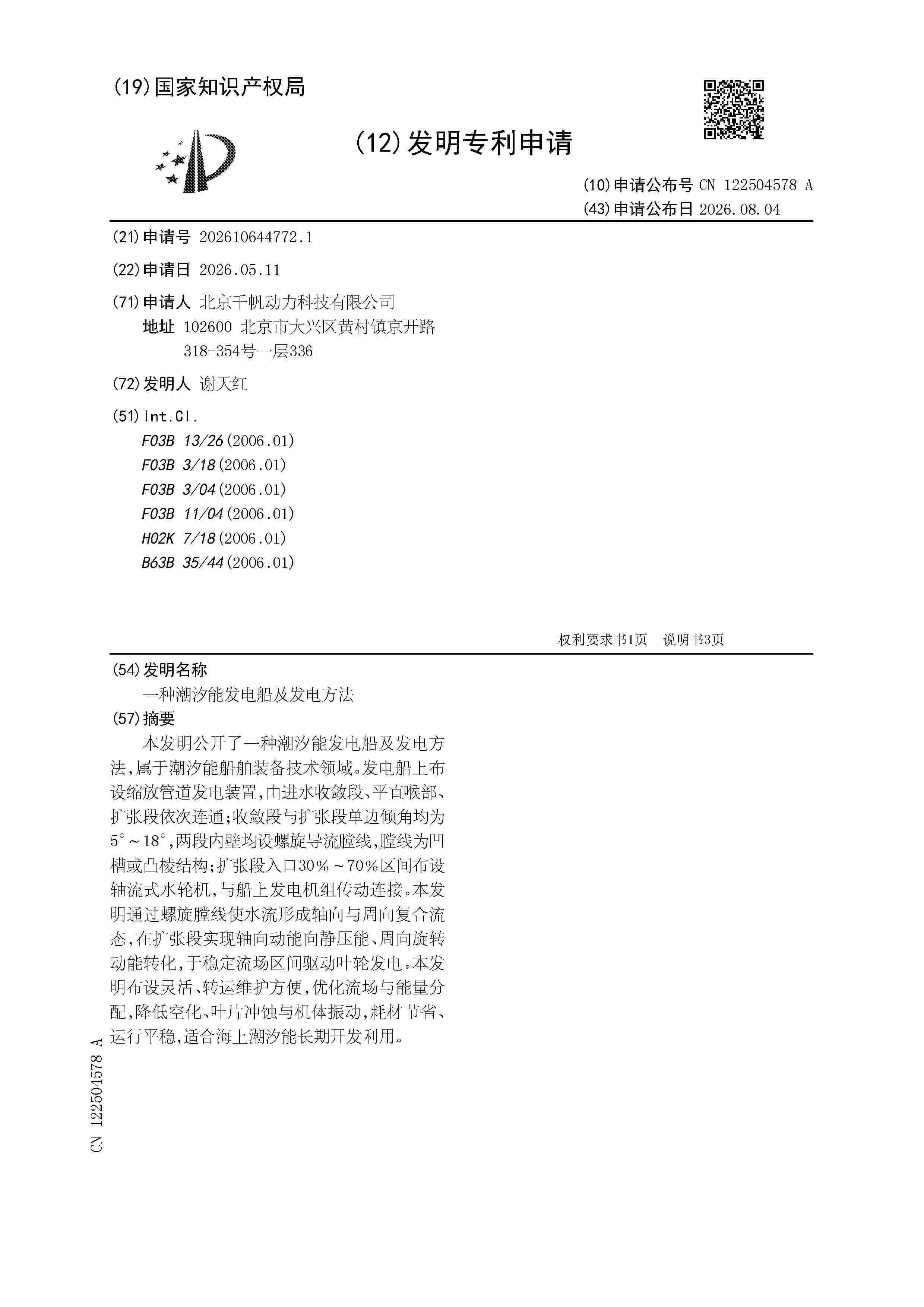 CN_122504578_A