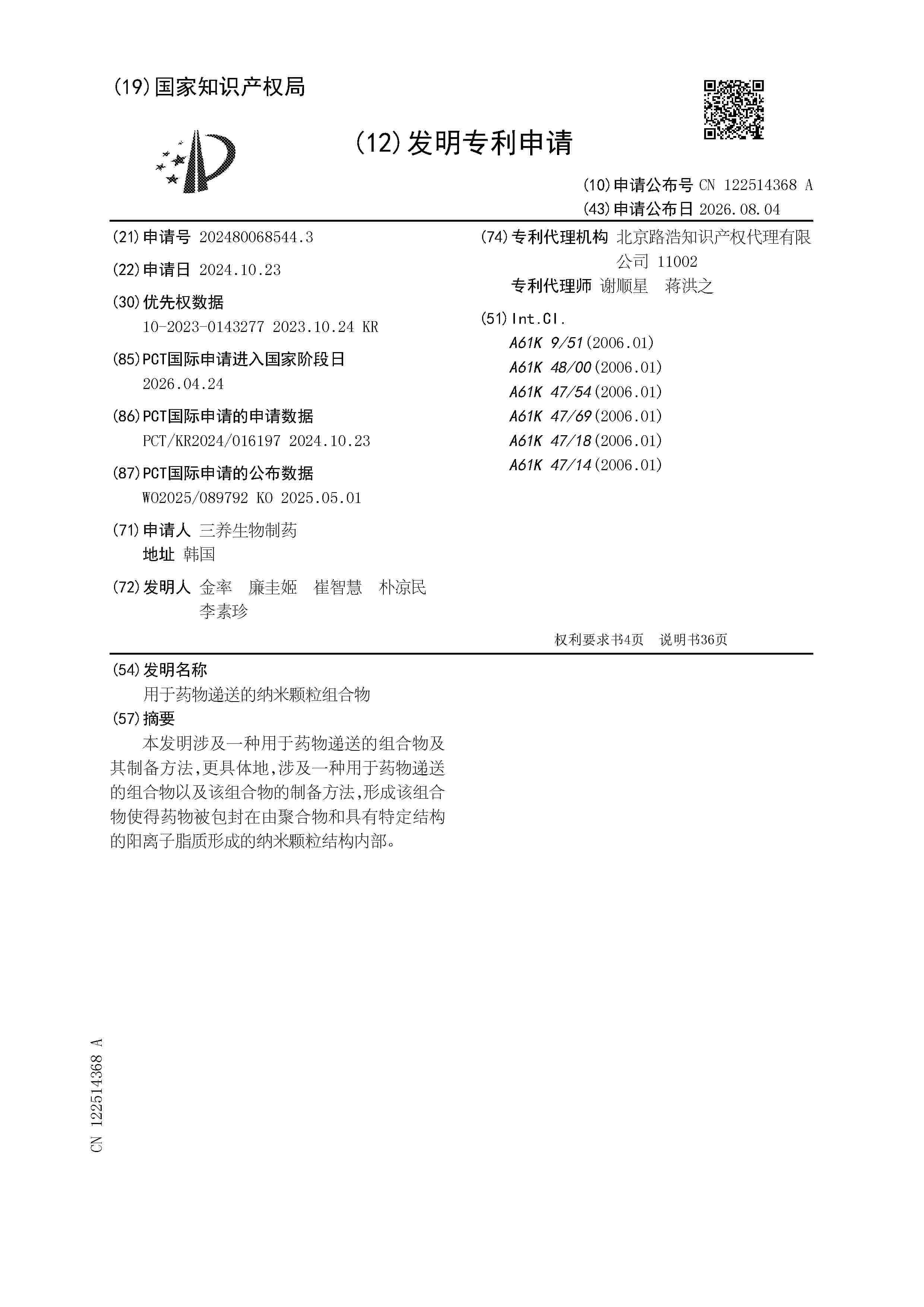 CN_122514368_A