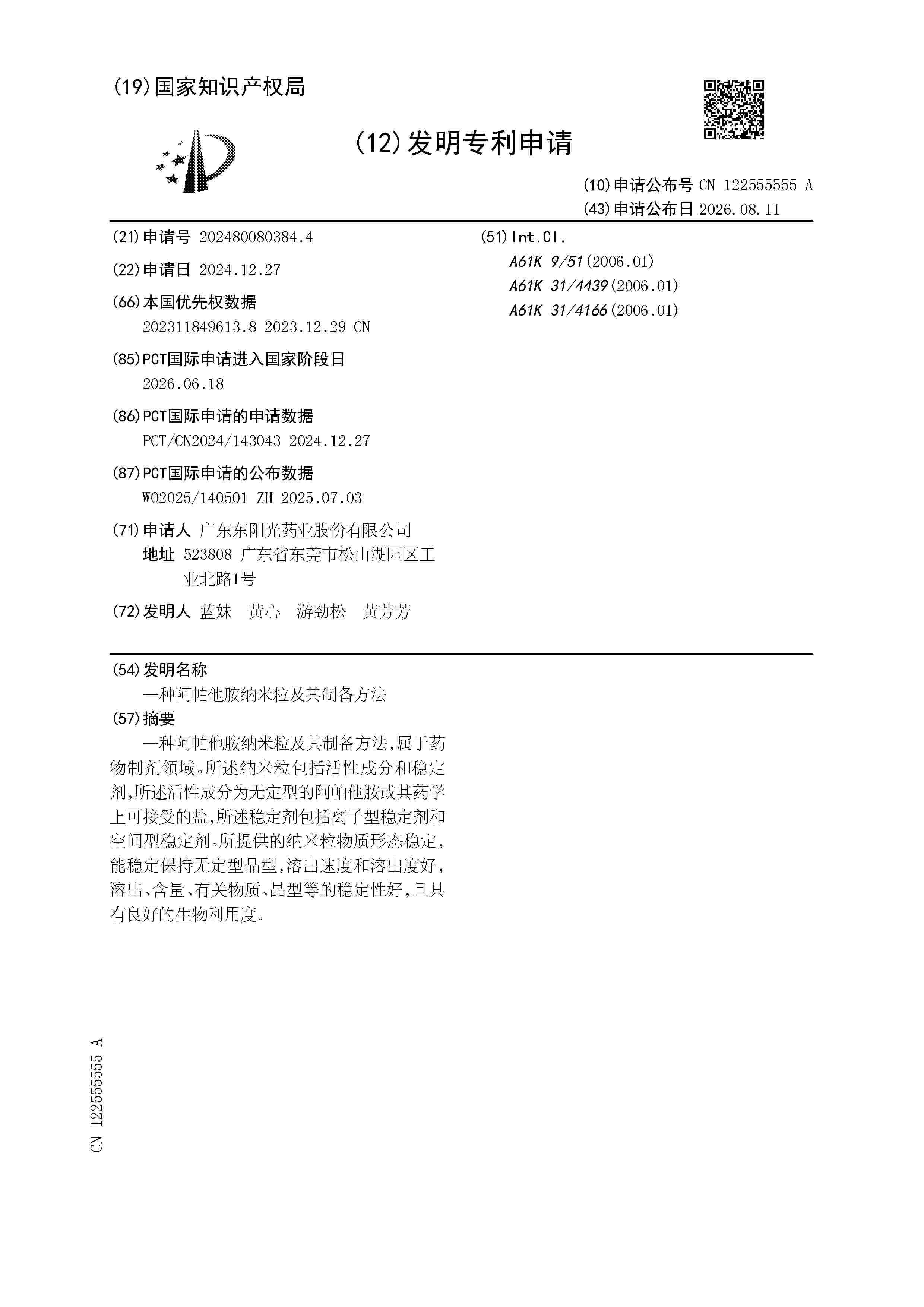 CN_122555555_A