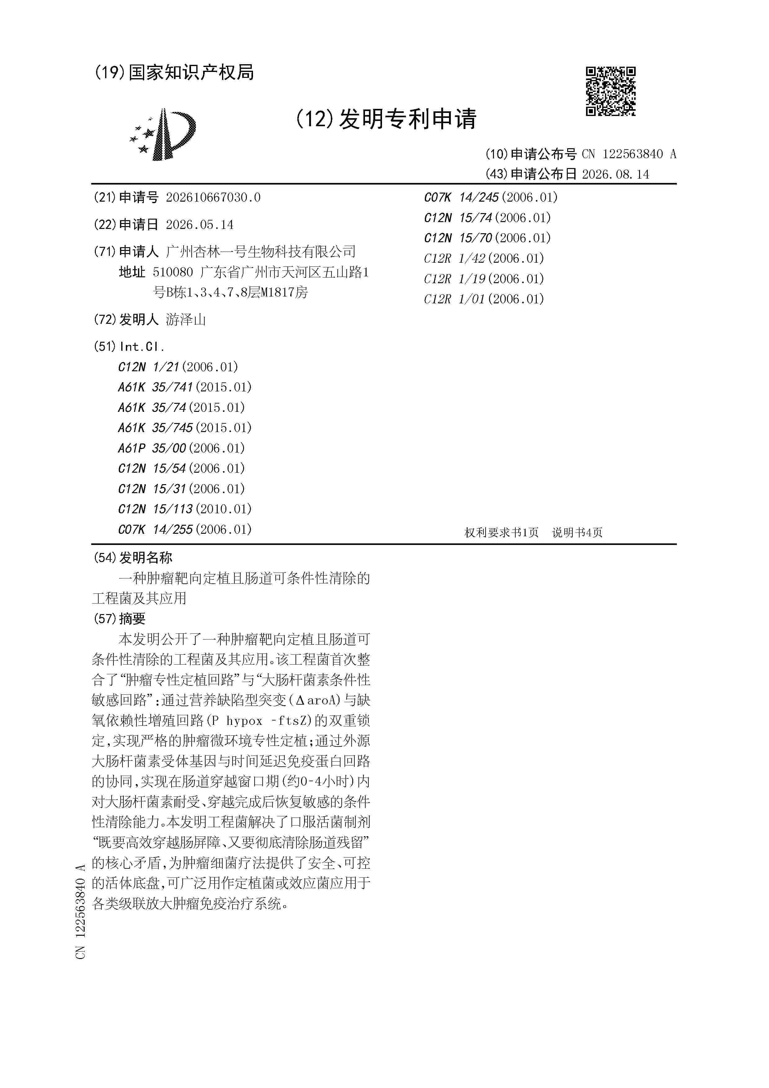 CN_122563840_A