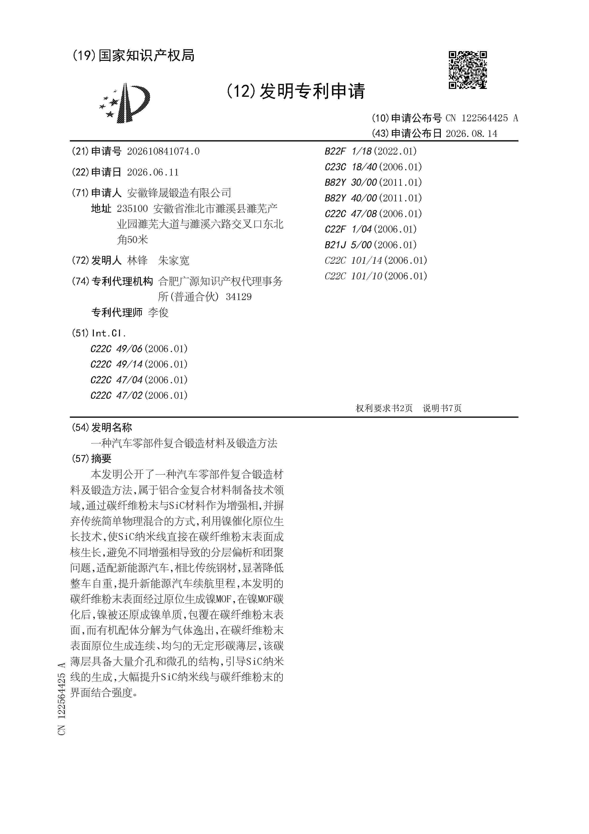 CN_122564425_A