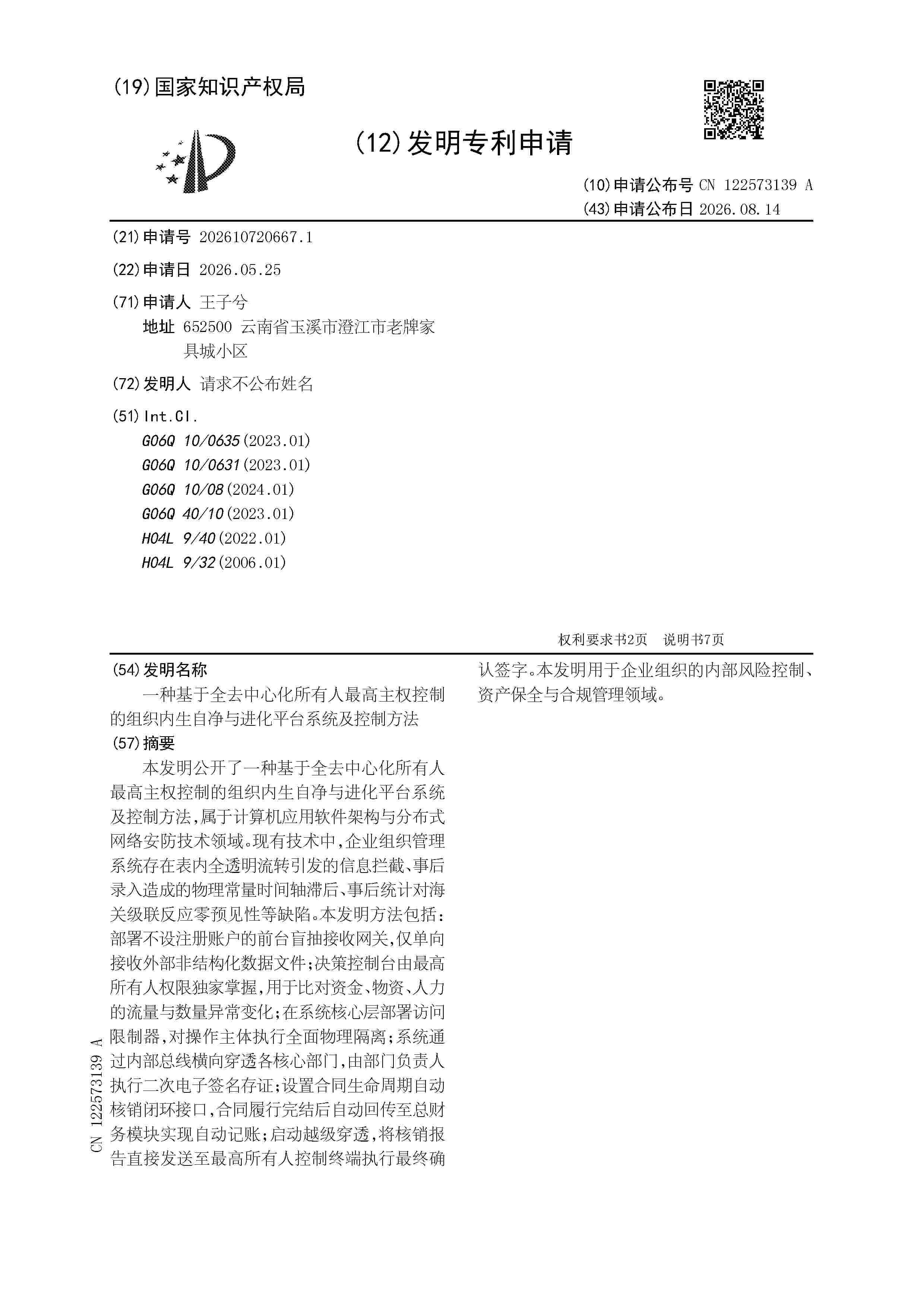 CN_122573139_A