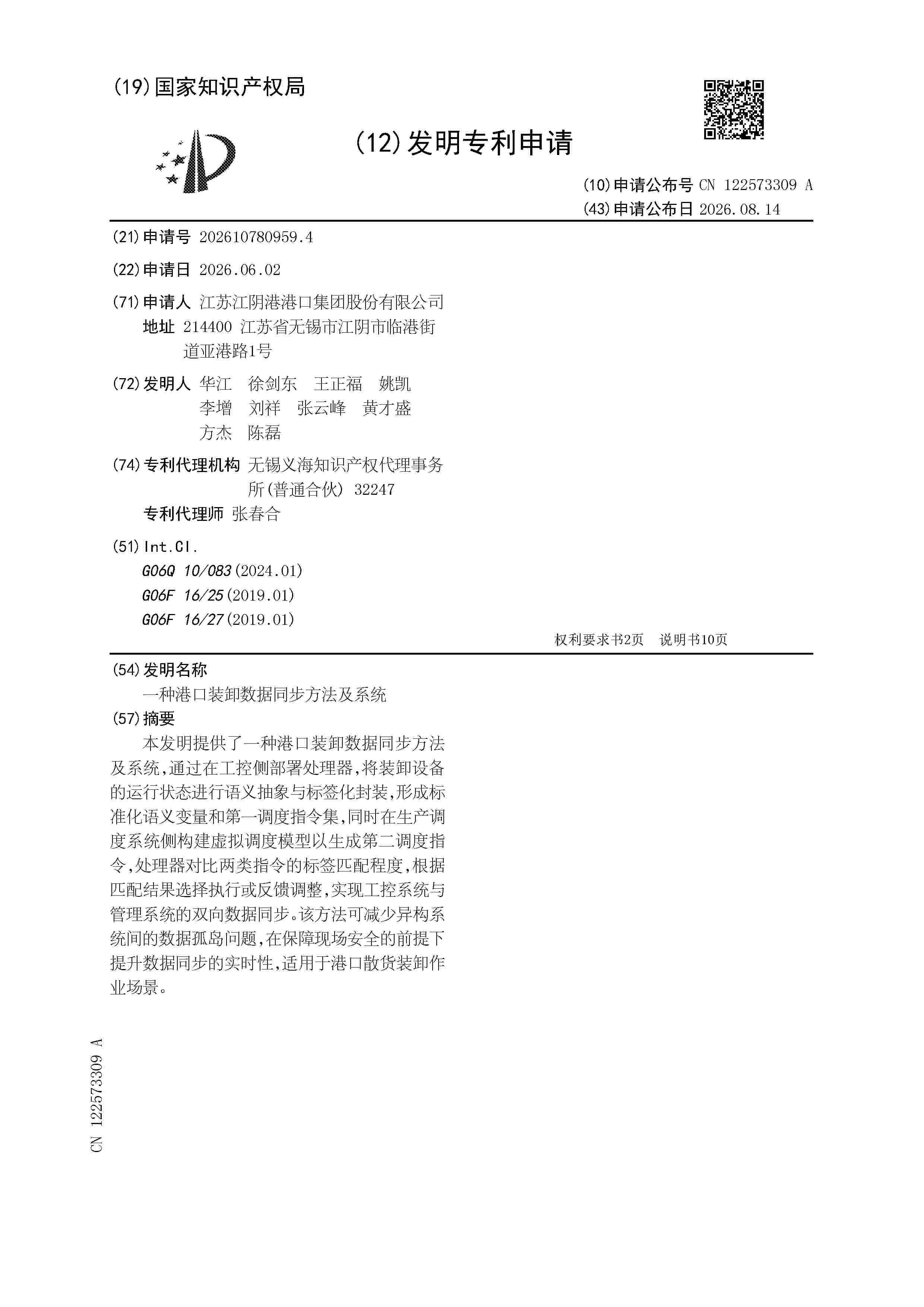 CN_122573309_A