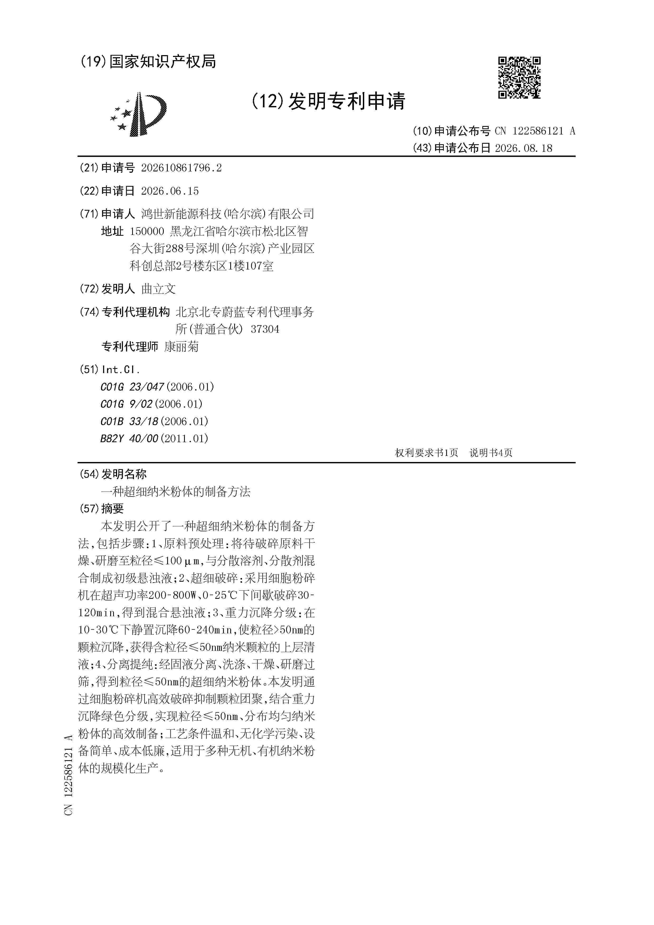CN_122586121_A