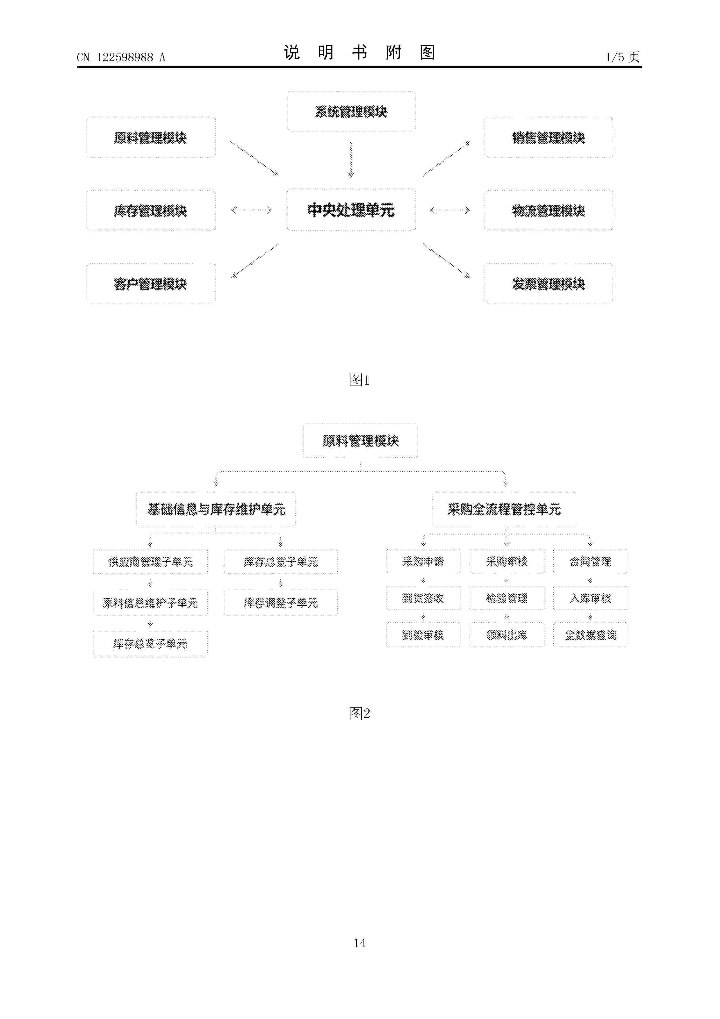 CN_122598988_A