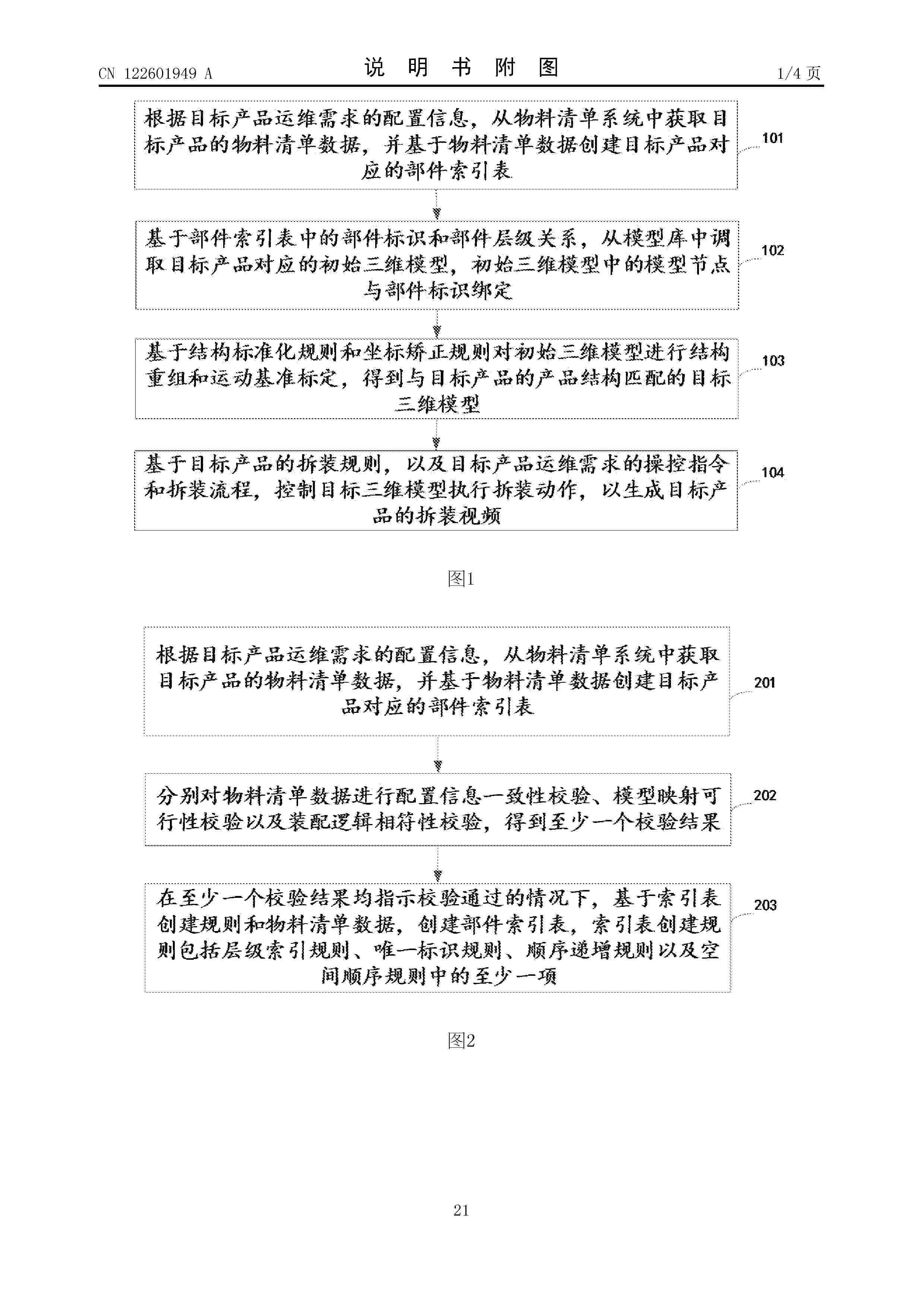 CN_122601949_A