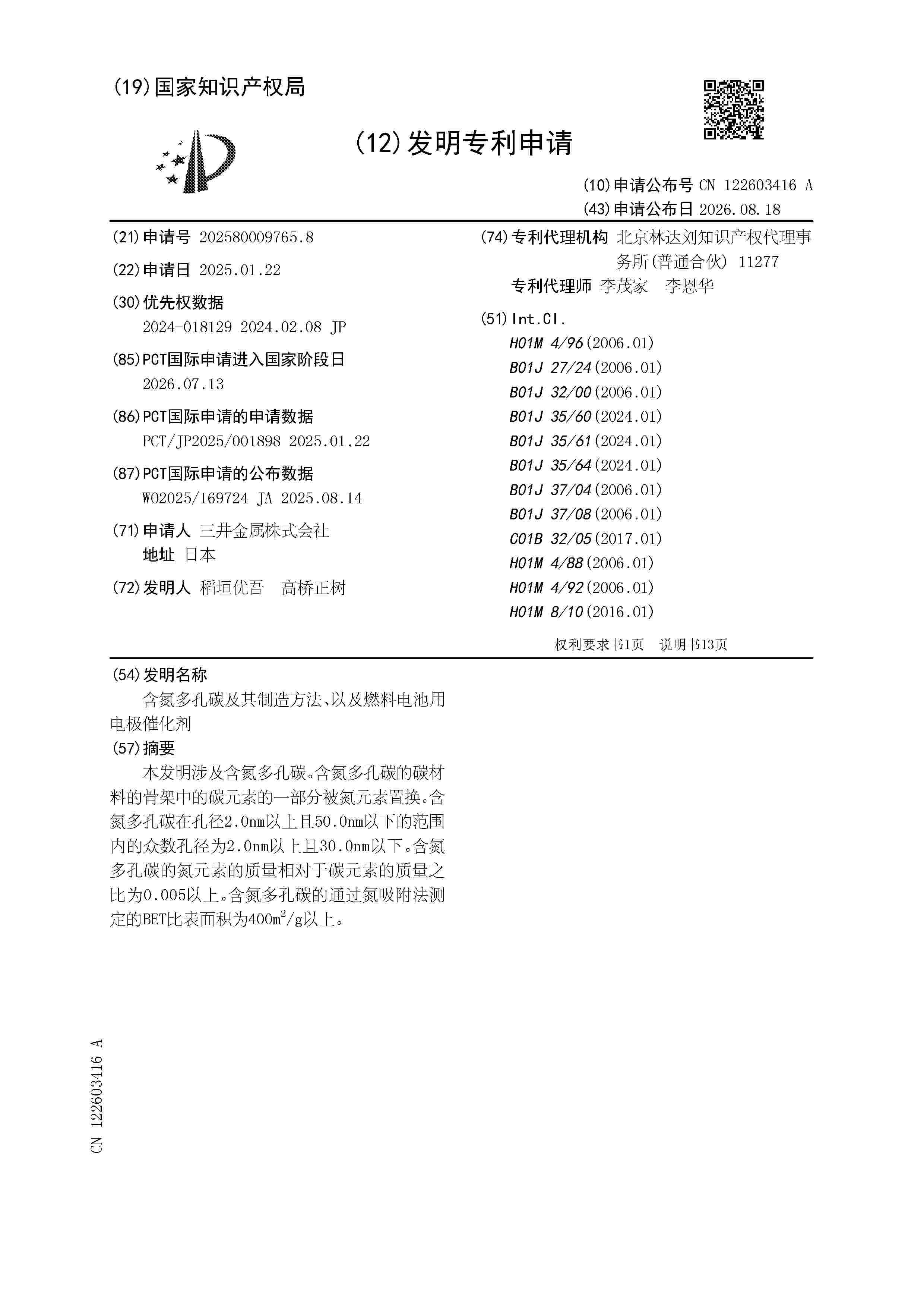 CN_122603416_A