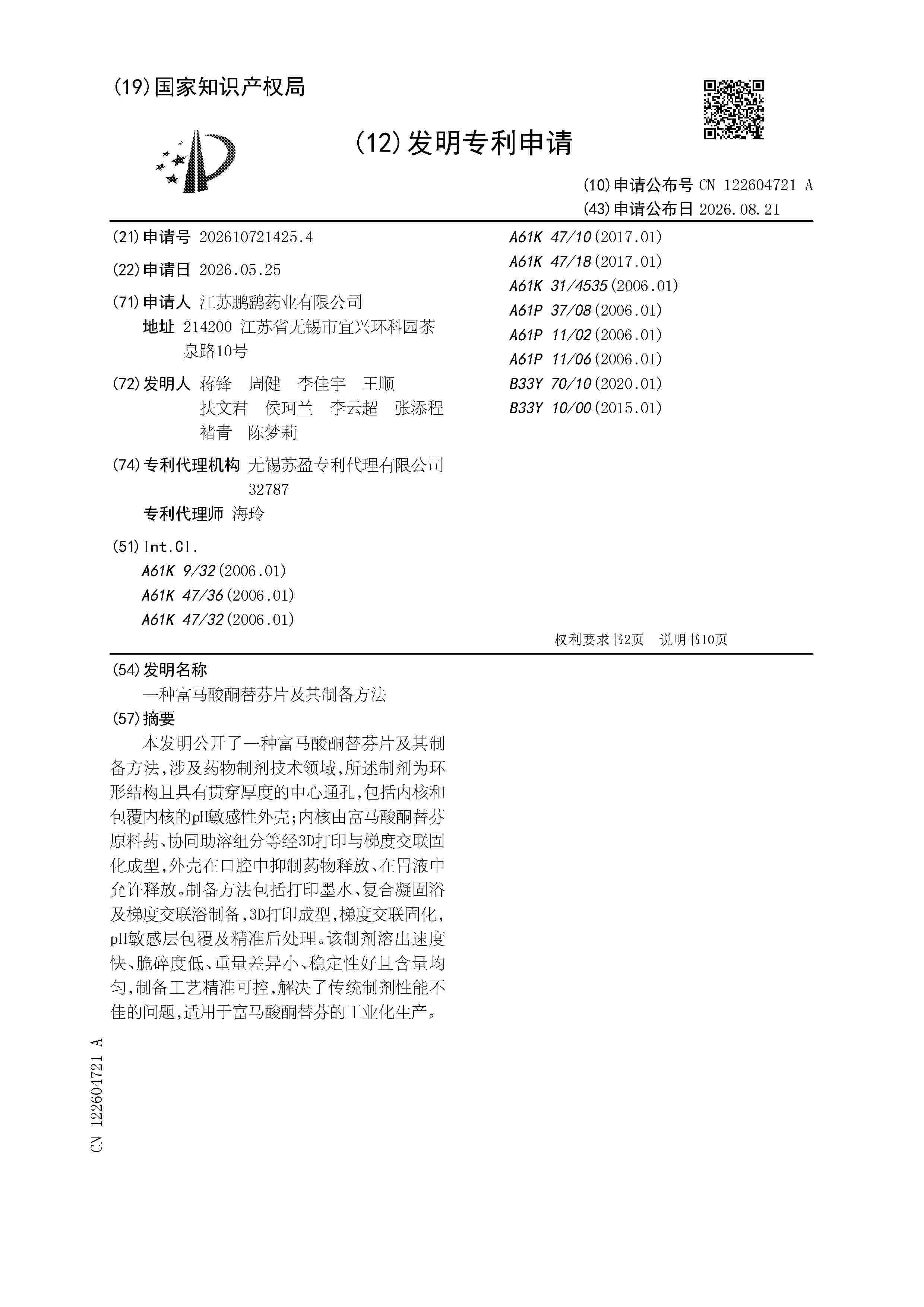 CN_122604721_A