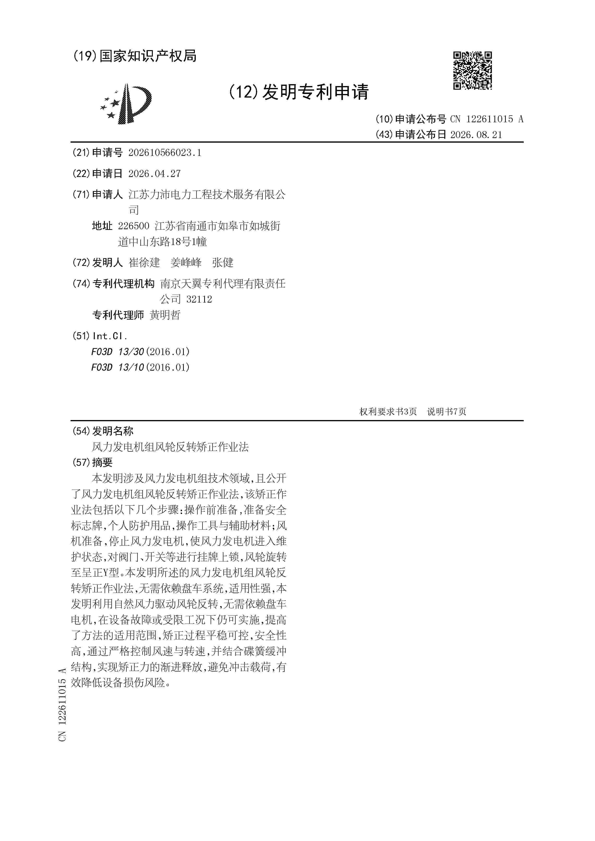 CN_122611015_A