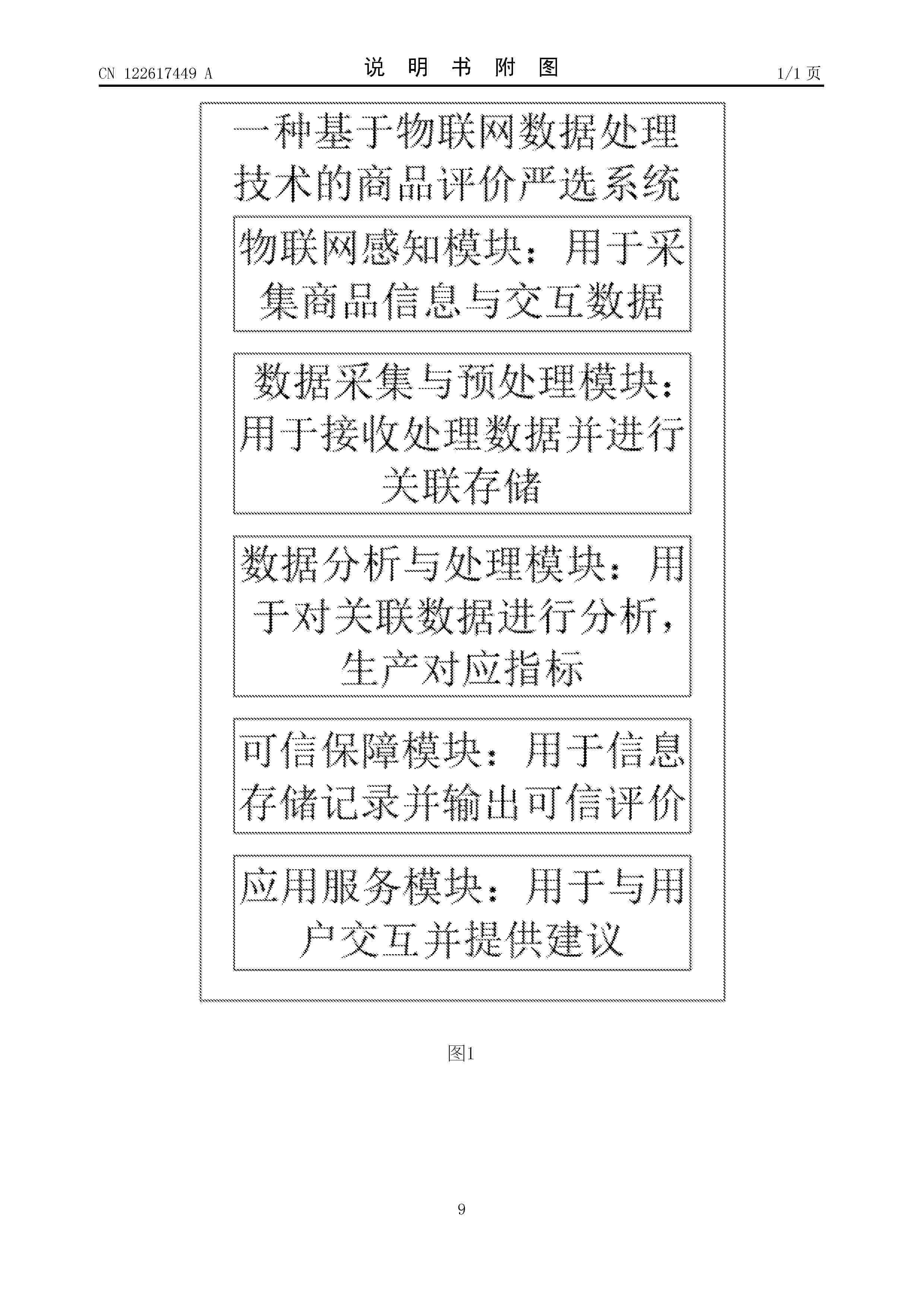 CN_122617449_A