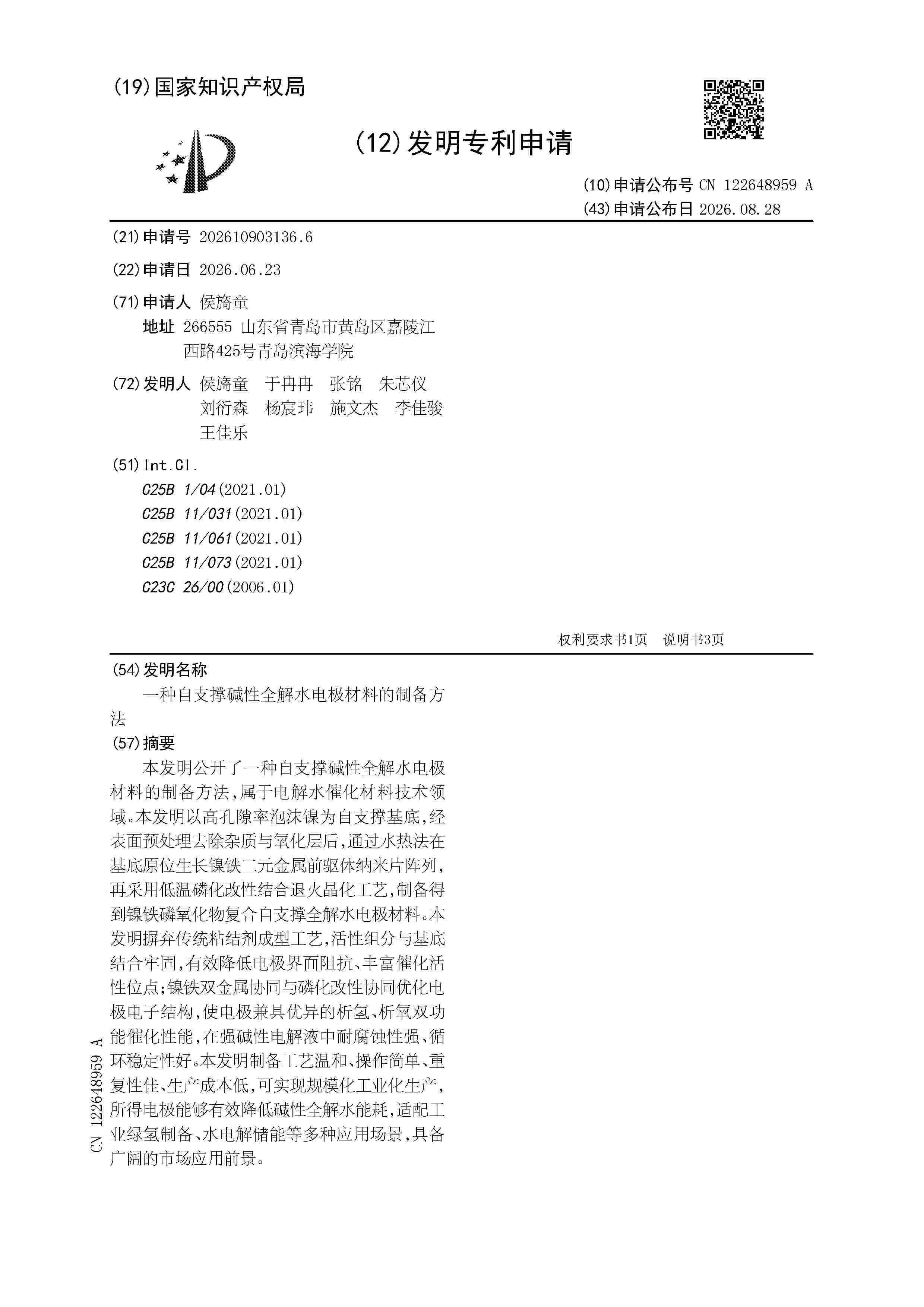CN_122648959_A