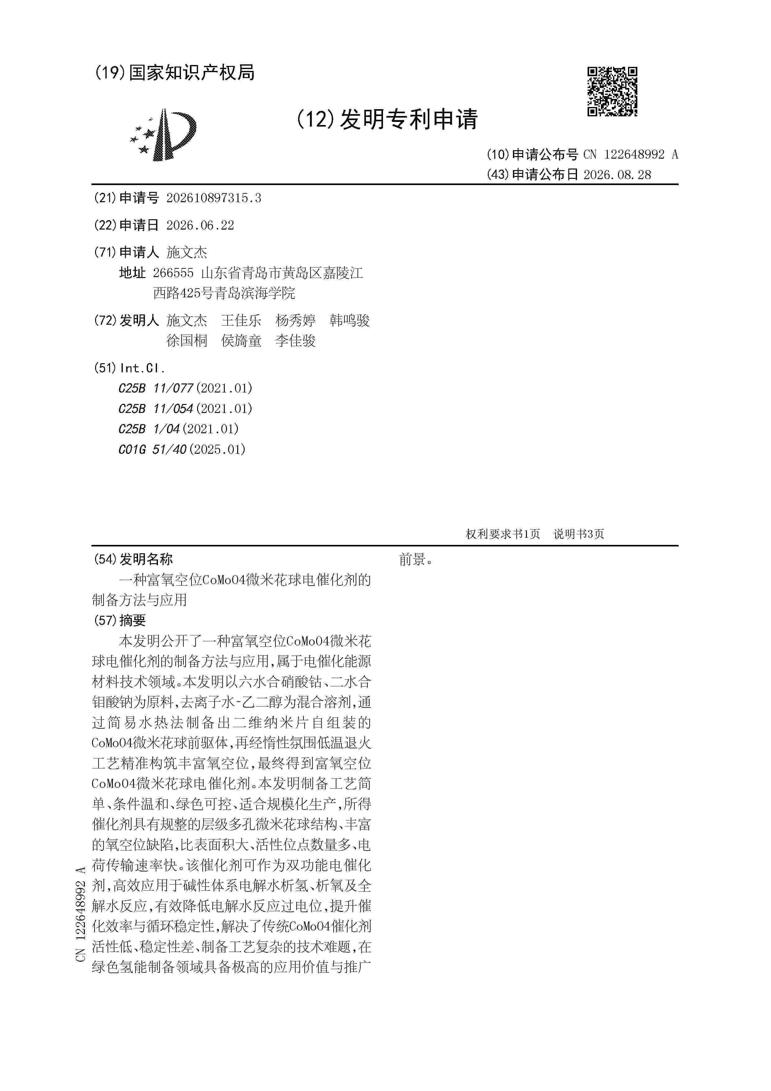 CN_122648992_A