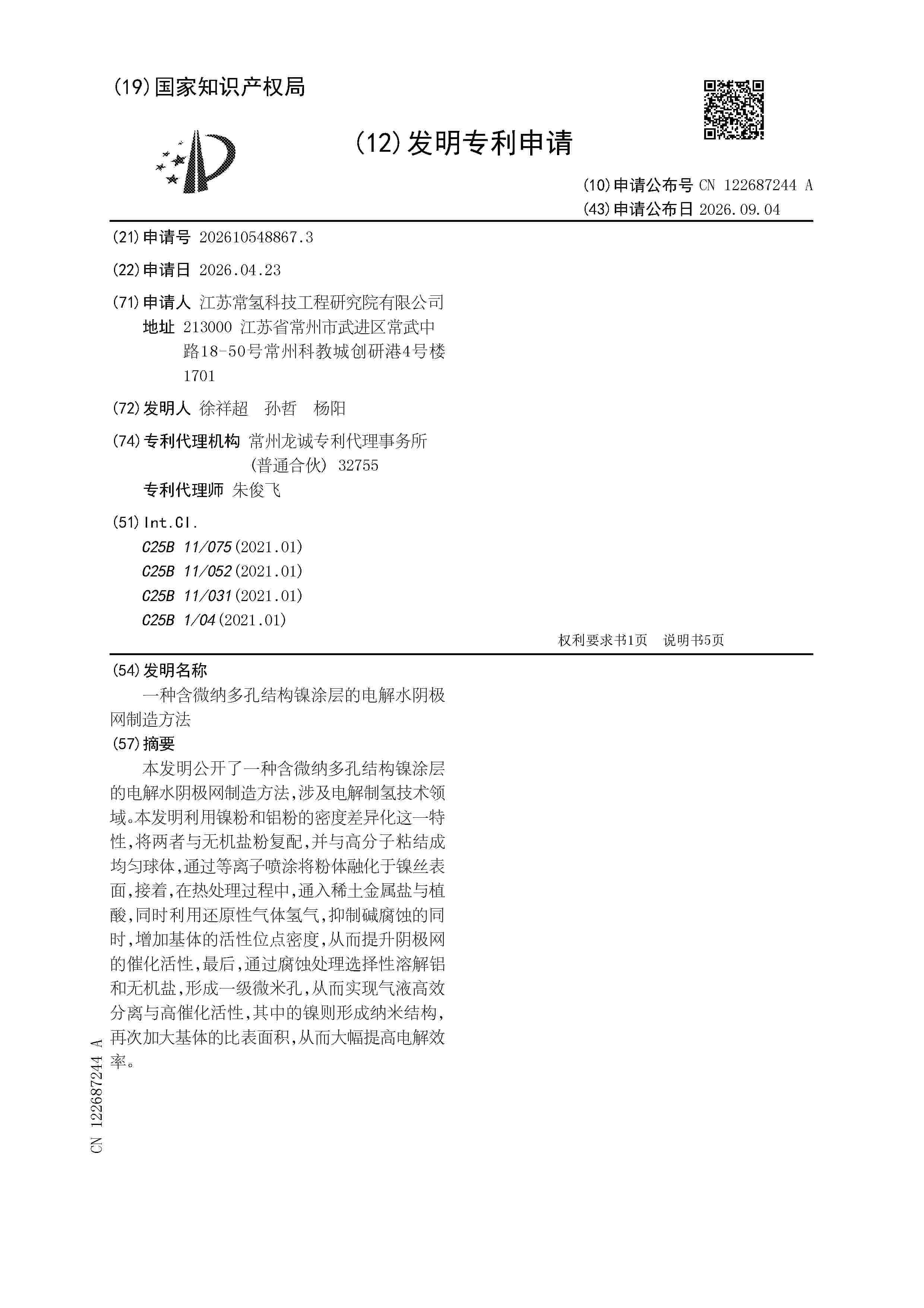 CN_122687244_A