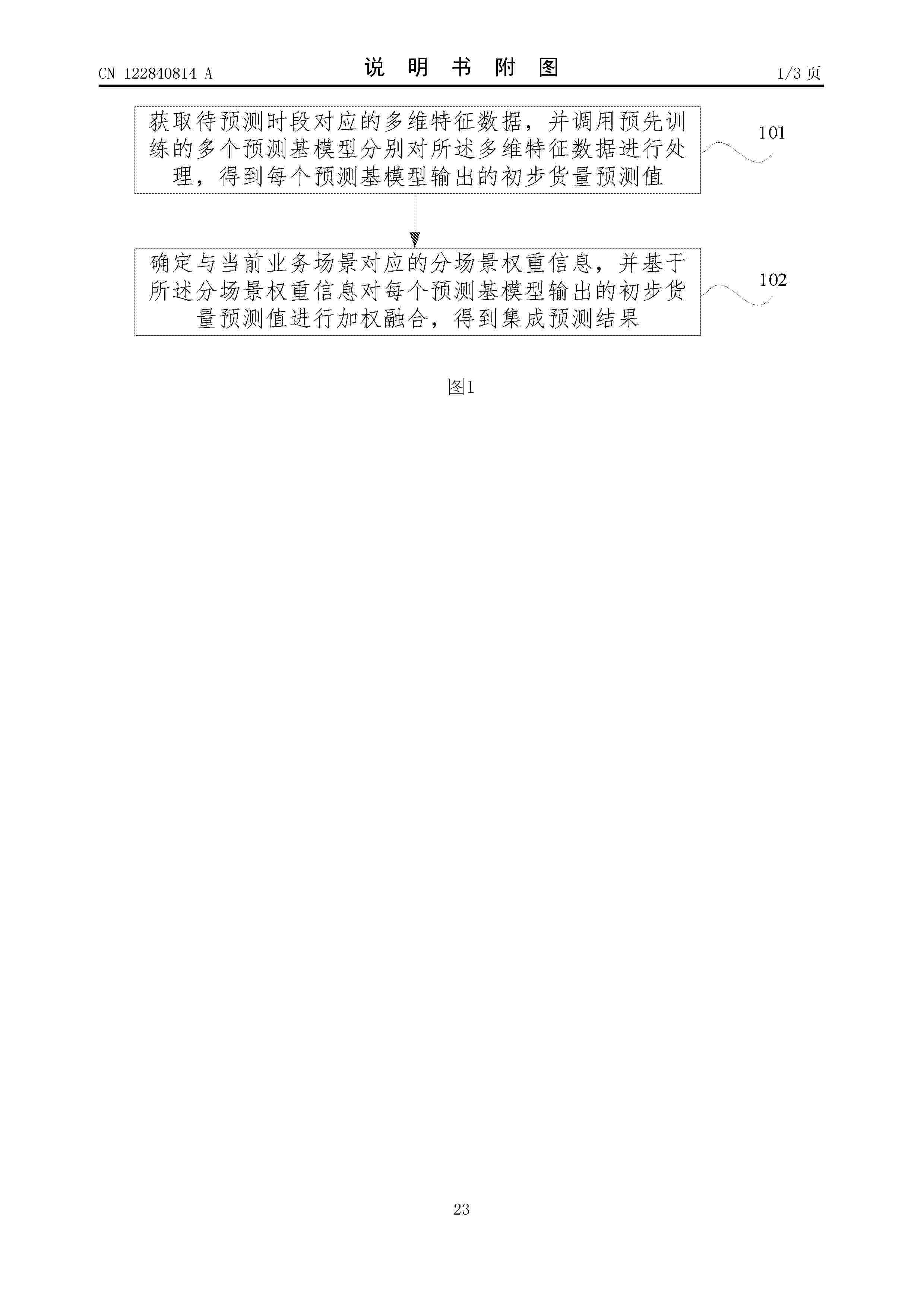 CN_122840814_A