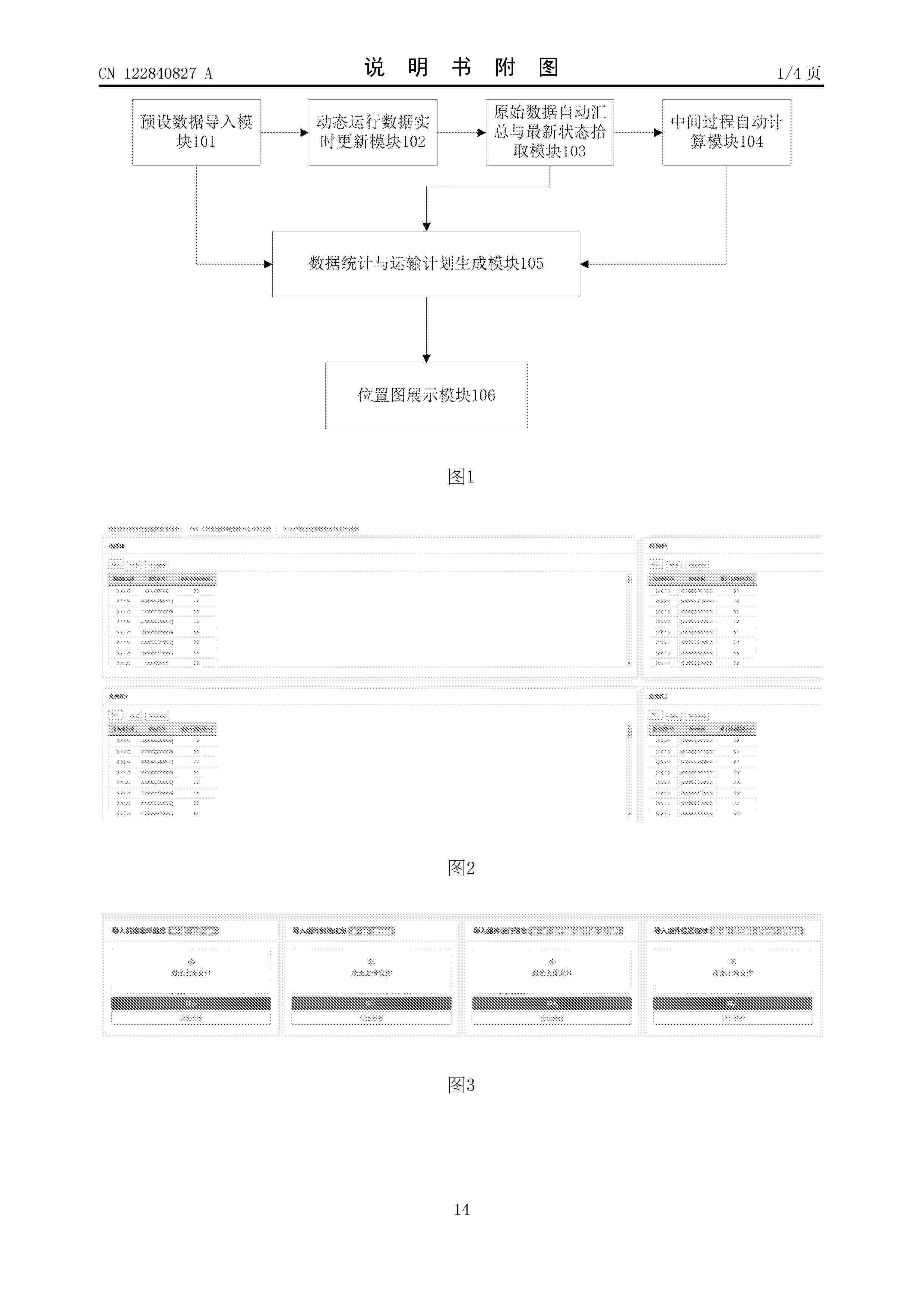 CN_122840827_A
