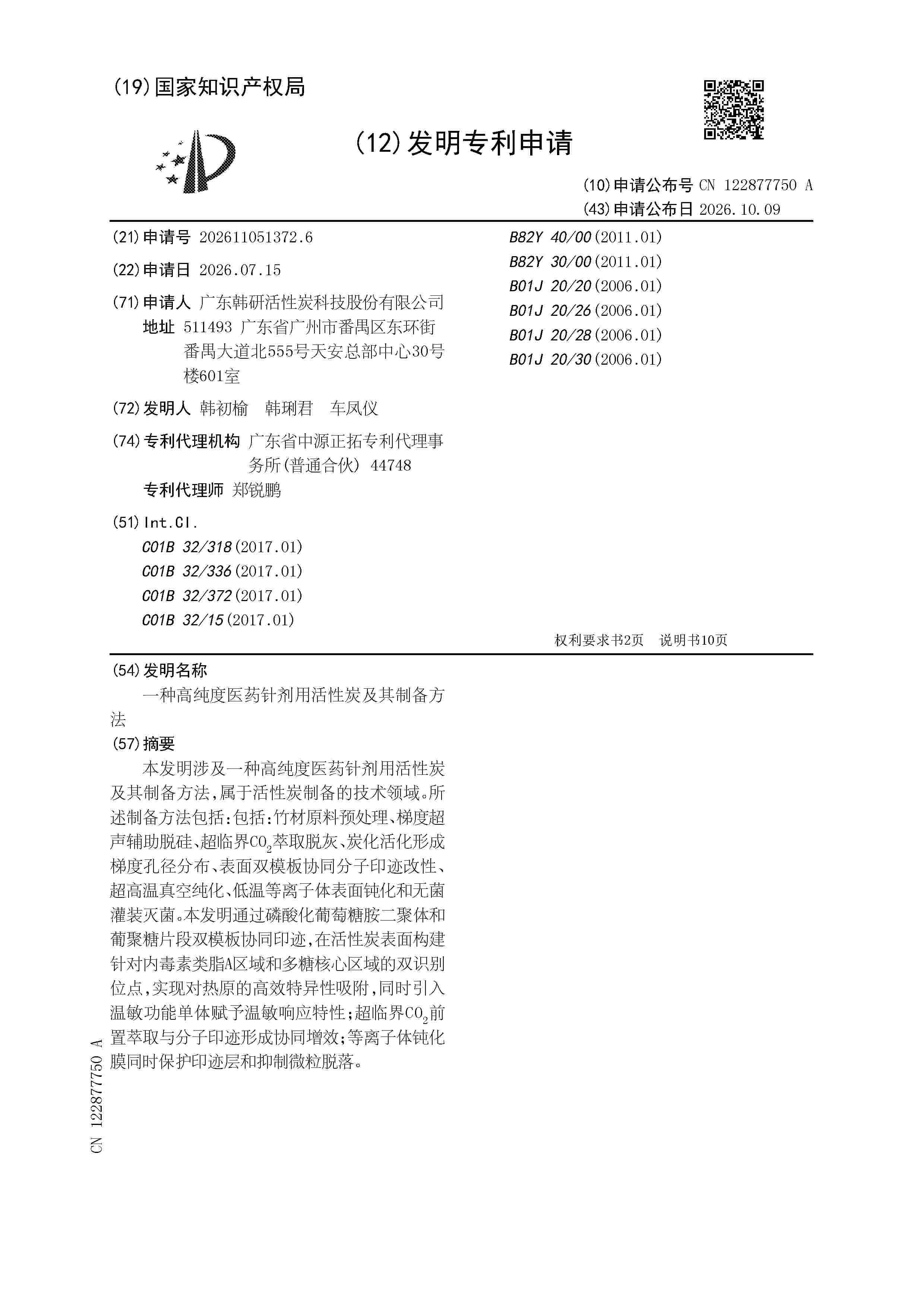CN_122877750_A