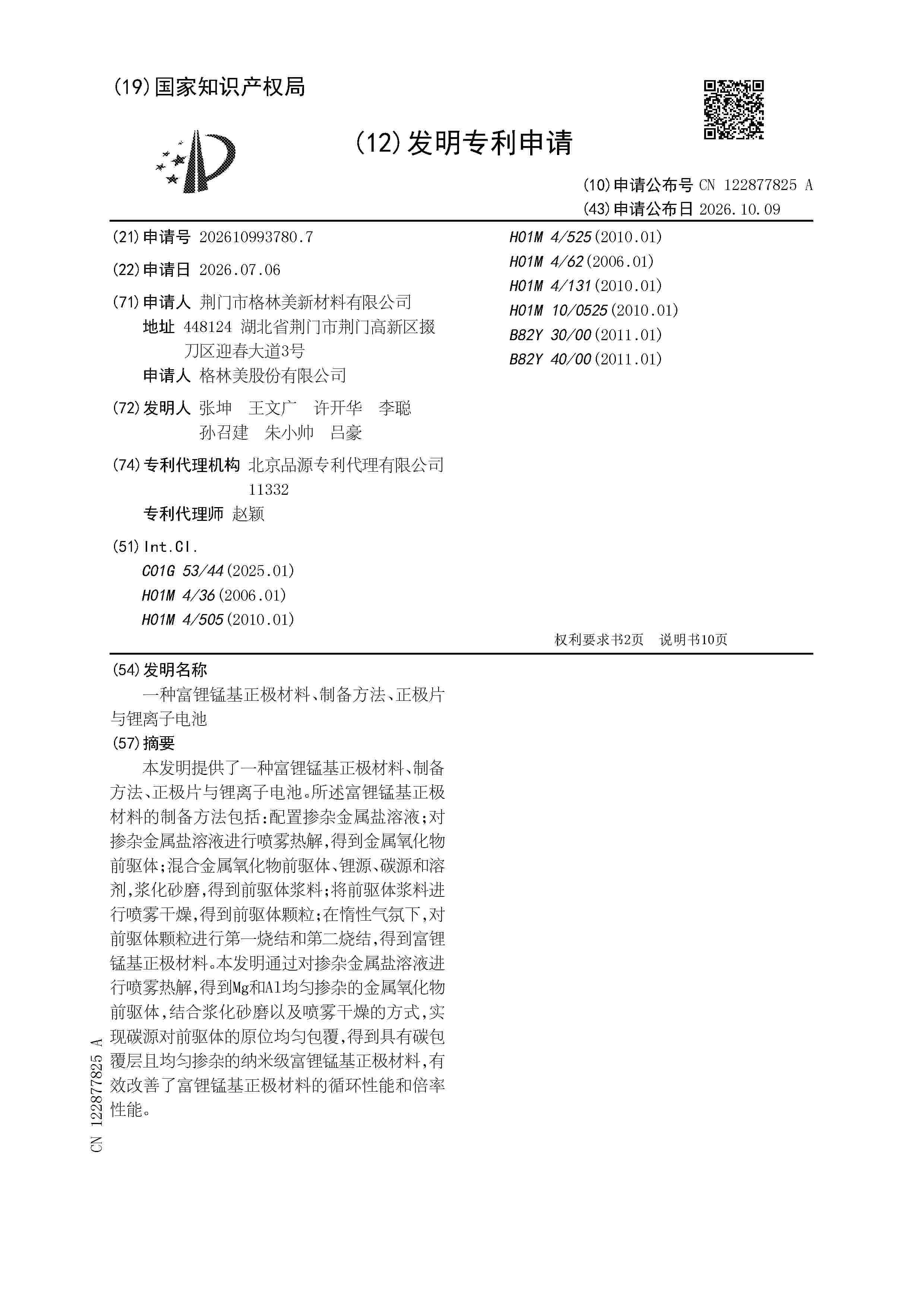 CN_122877825_A