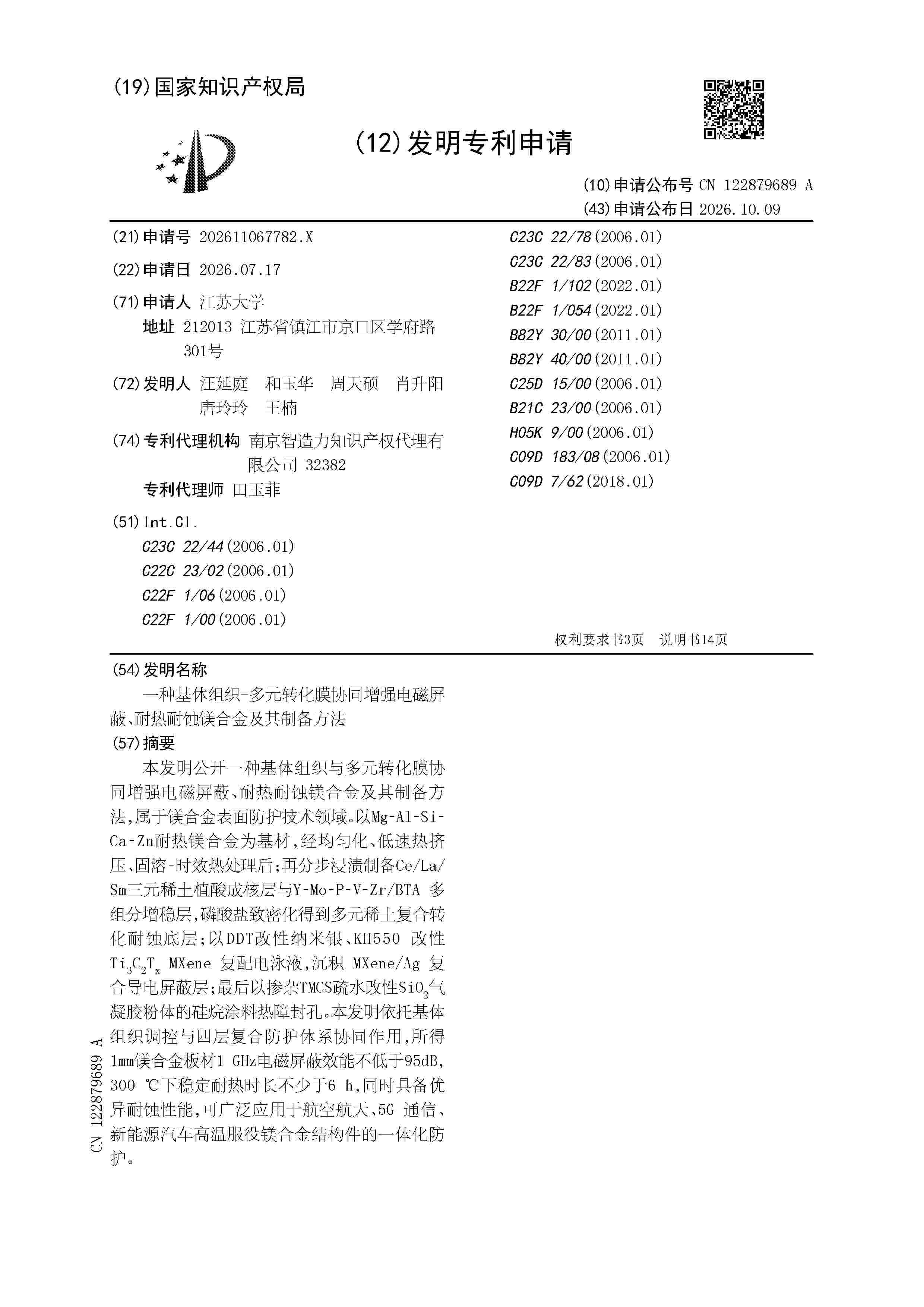 CN_122879689_A