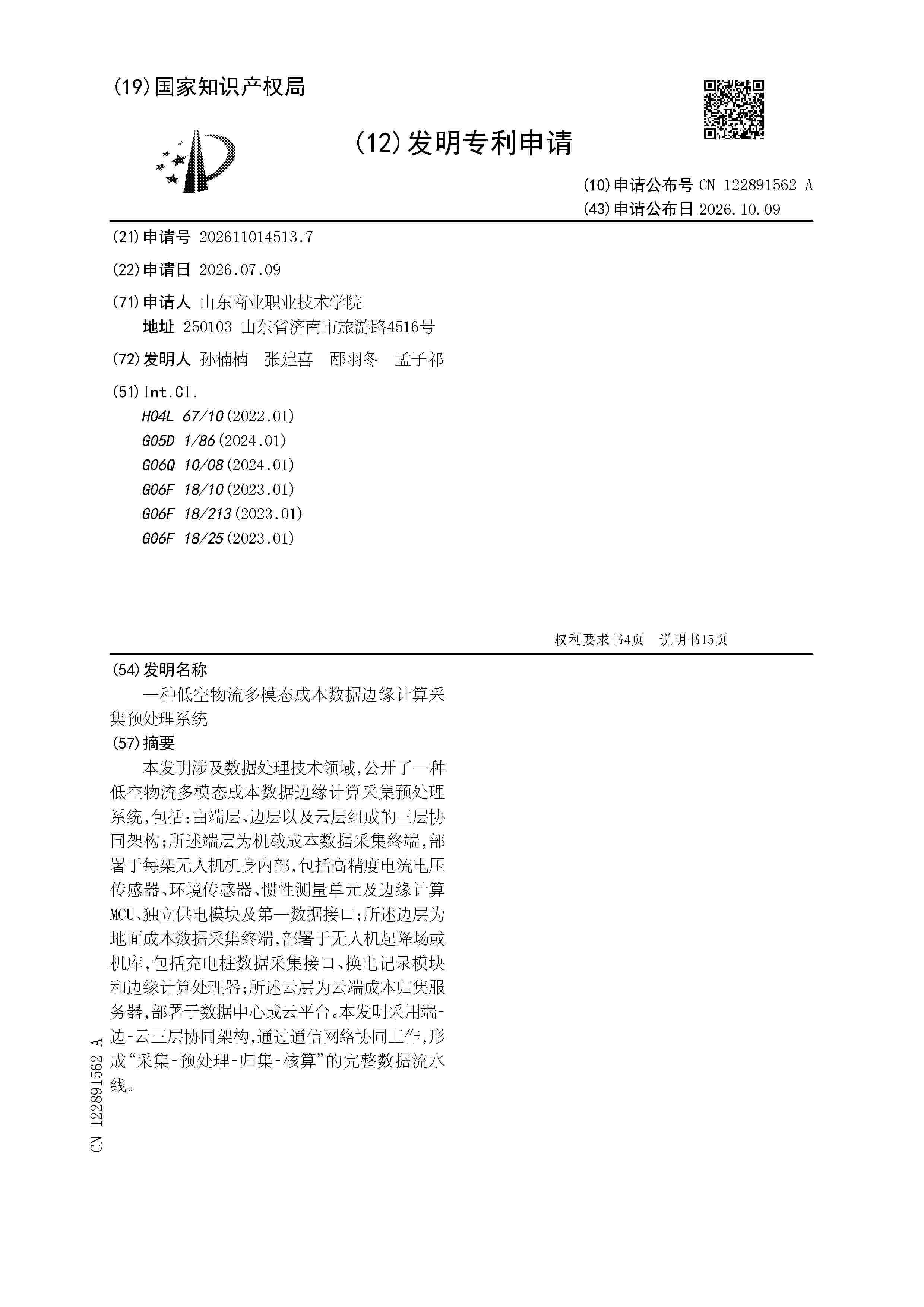 CN_122891562_A