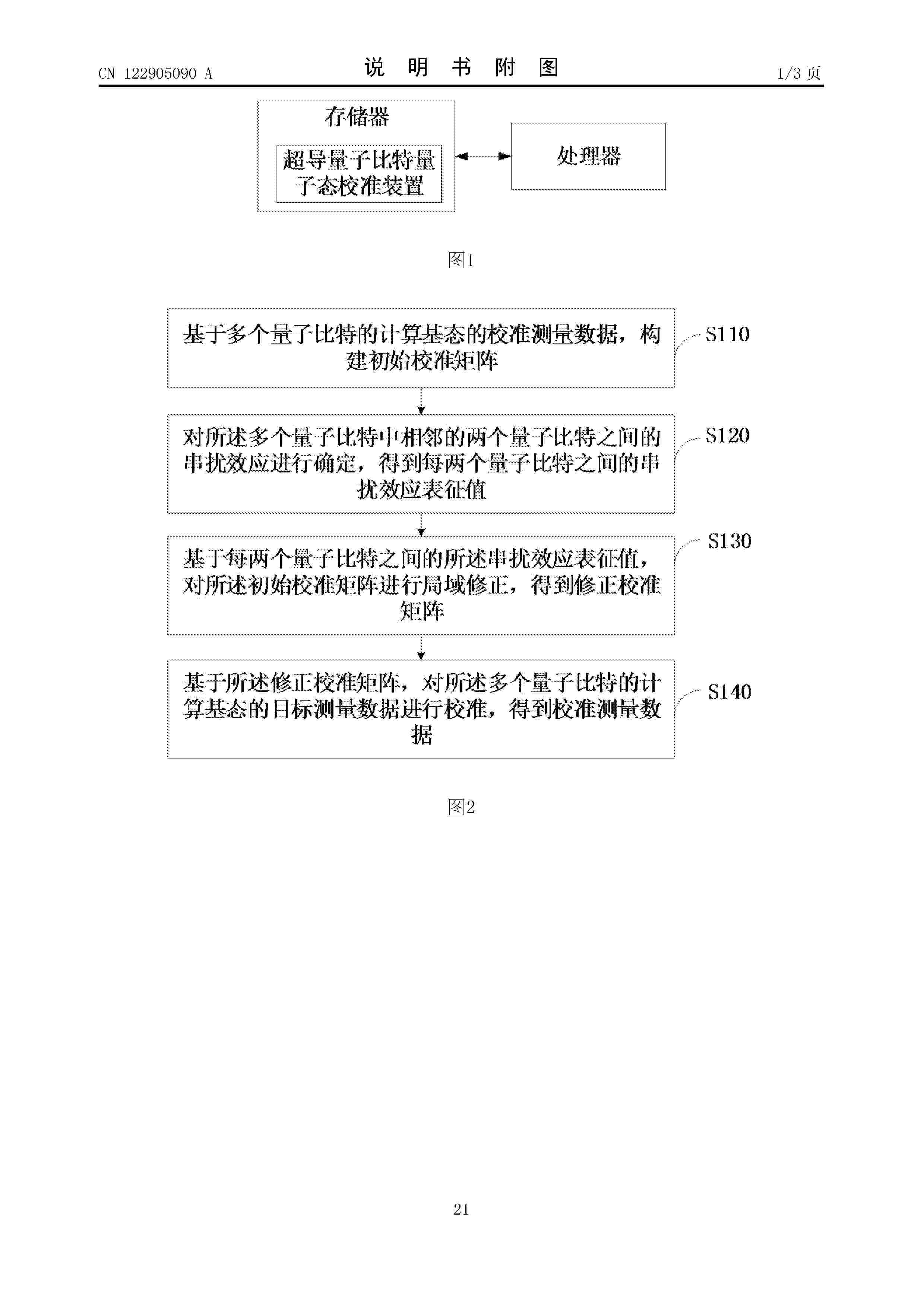 CN_122905090_A
