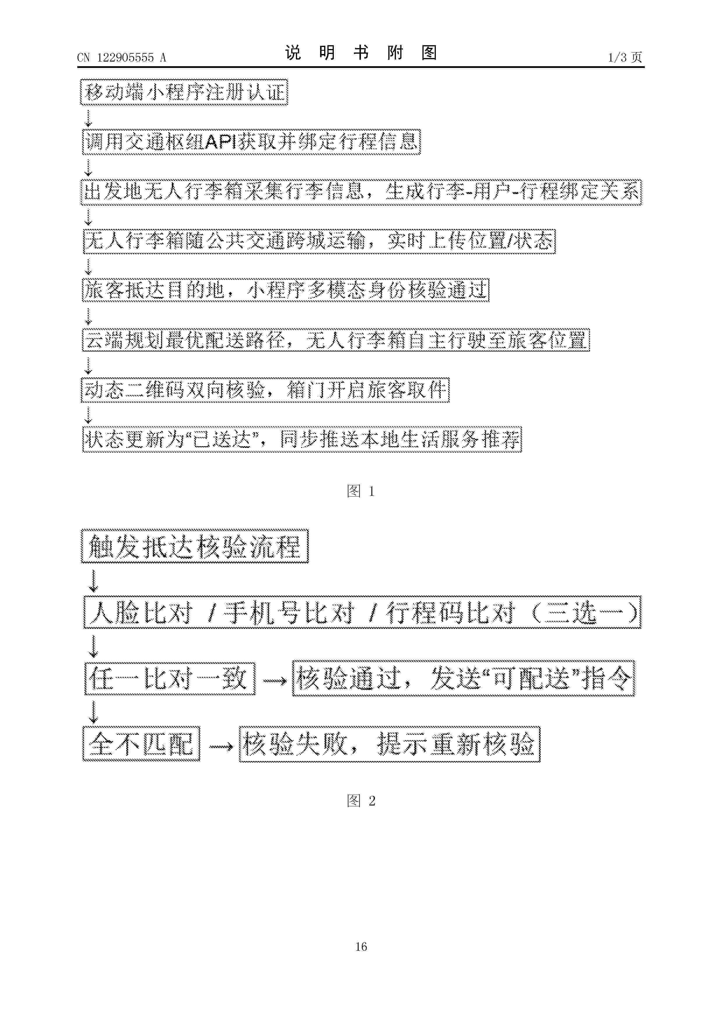 CN_122905555_A