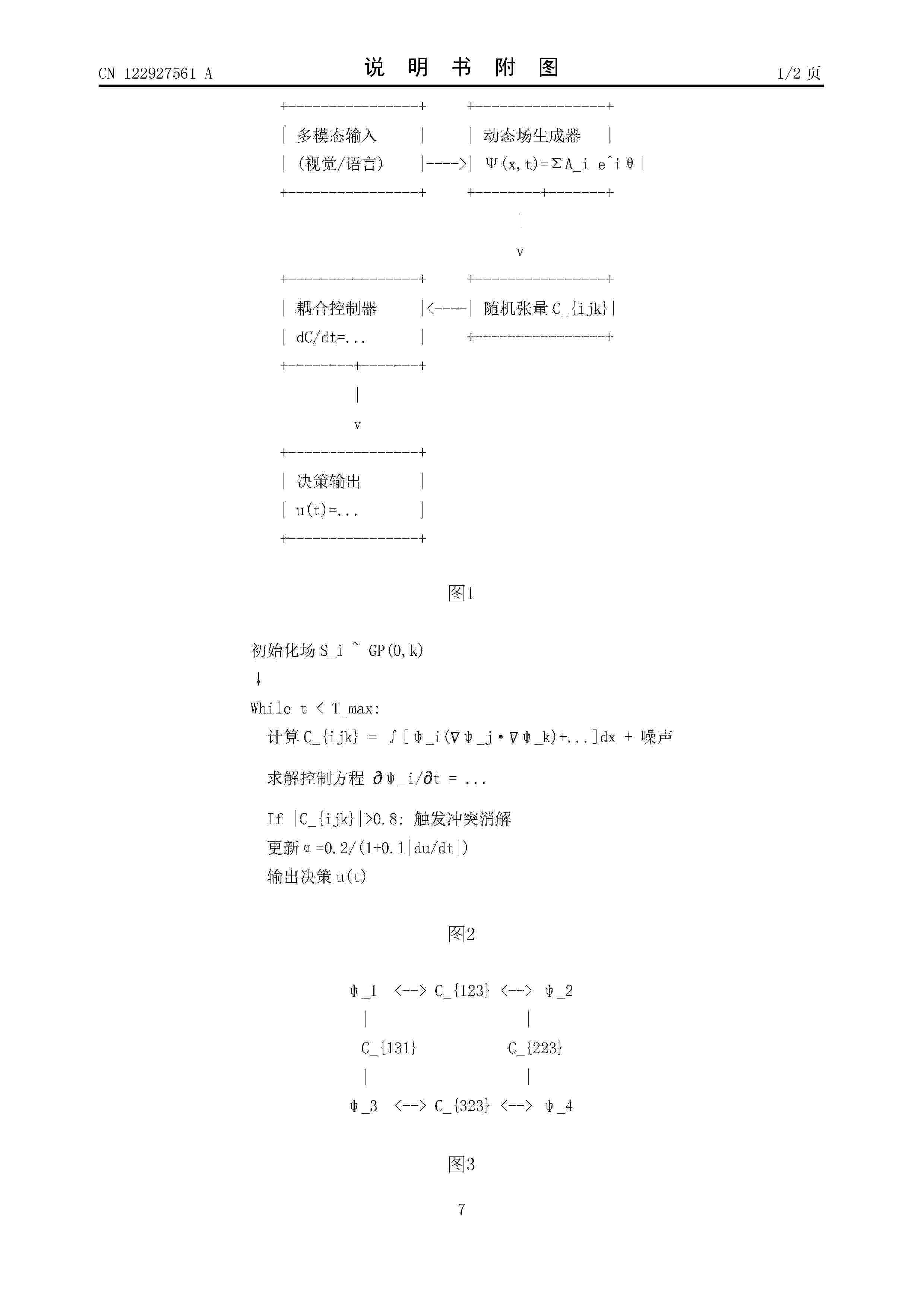 CN_122927561_A
