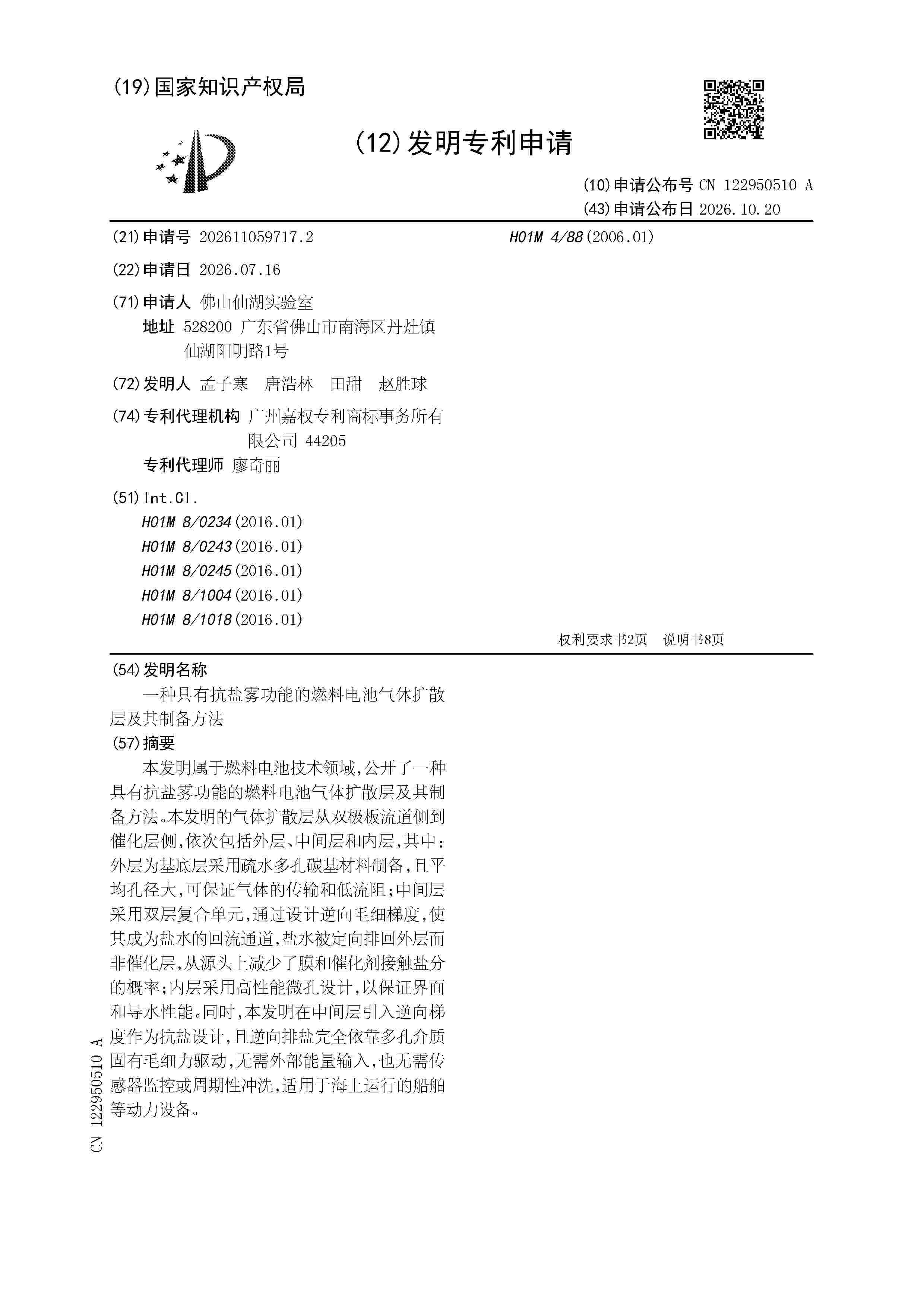 CN_122950510_A