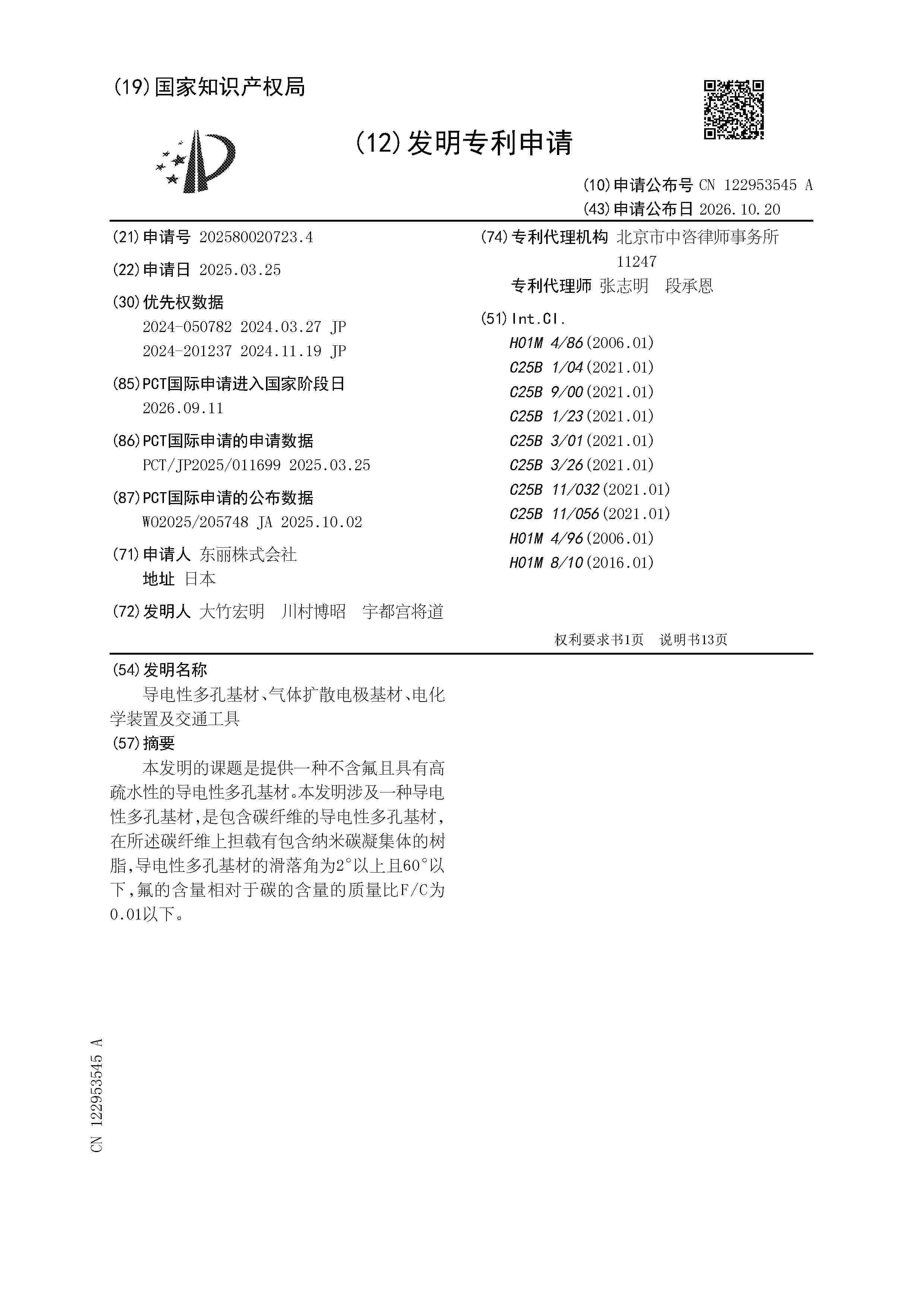CN_122953545_A