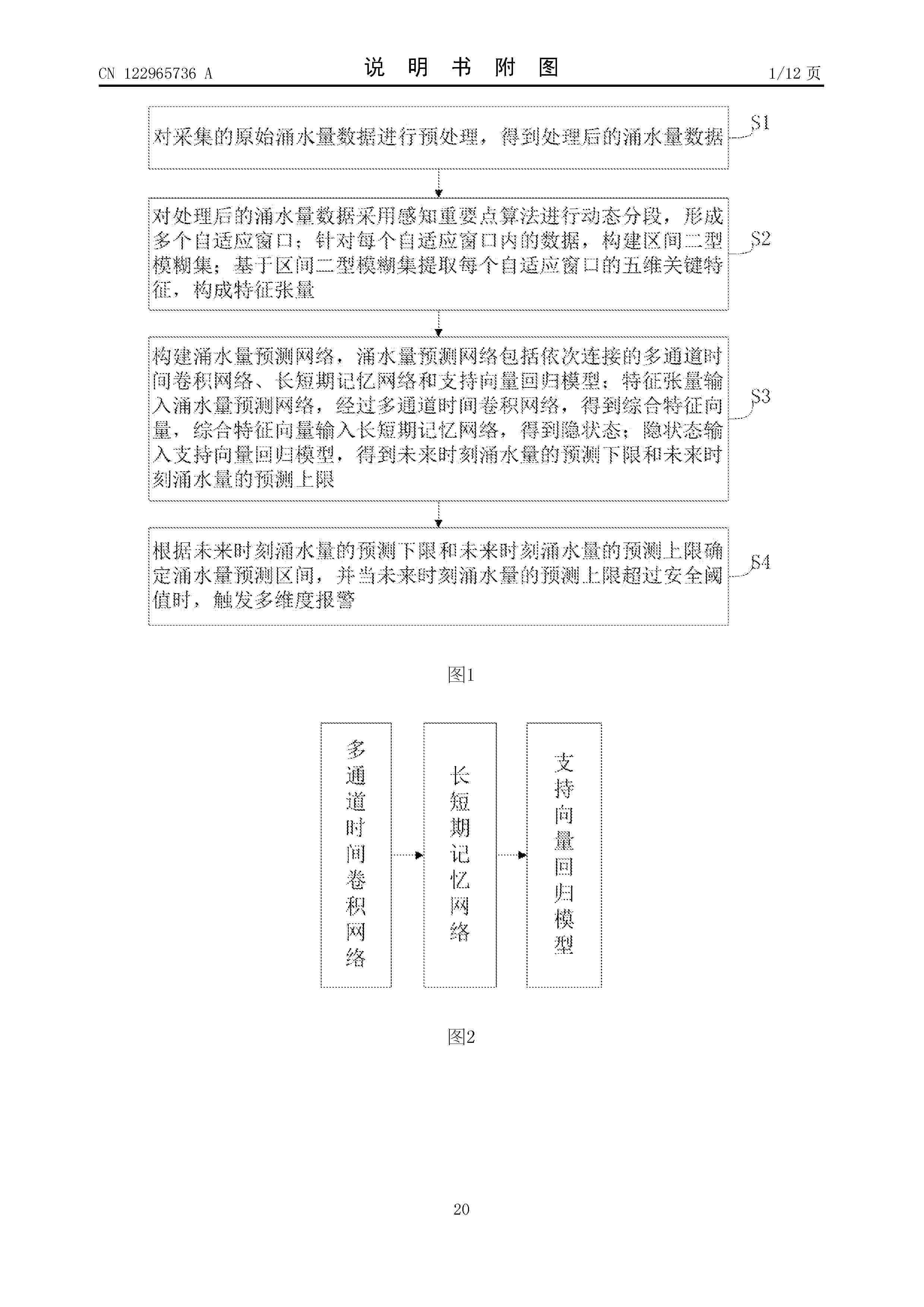 CN_122965736_A