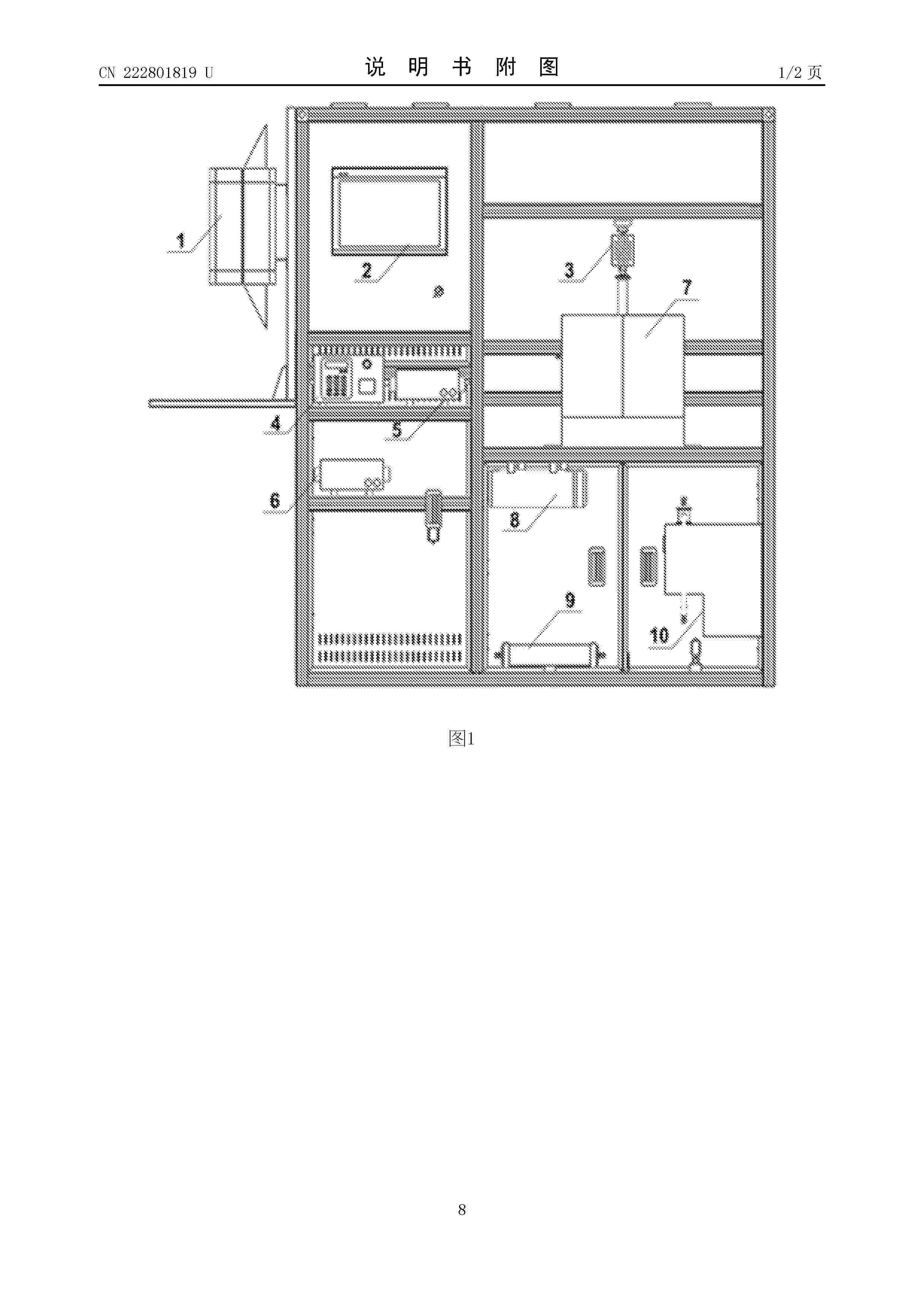 CN_222801819_U