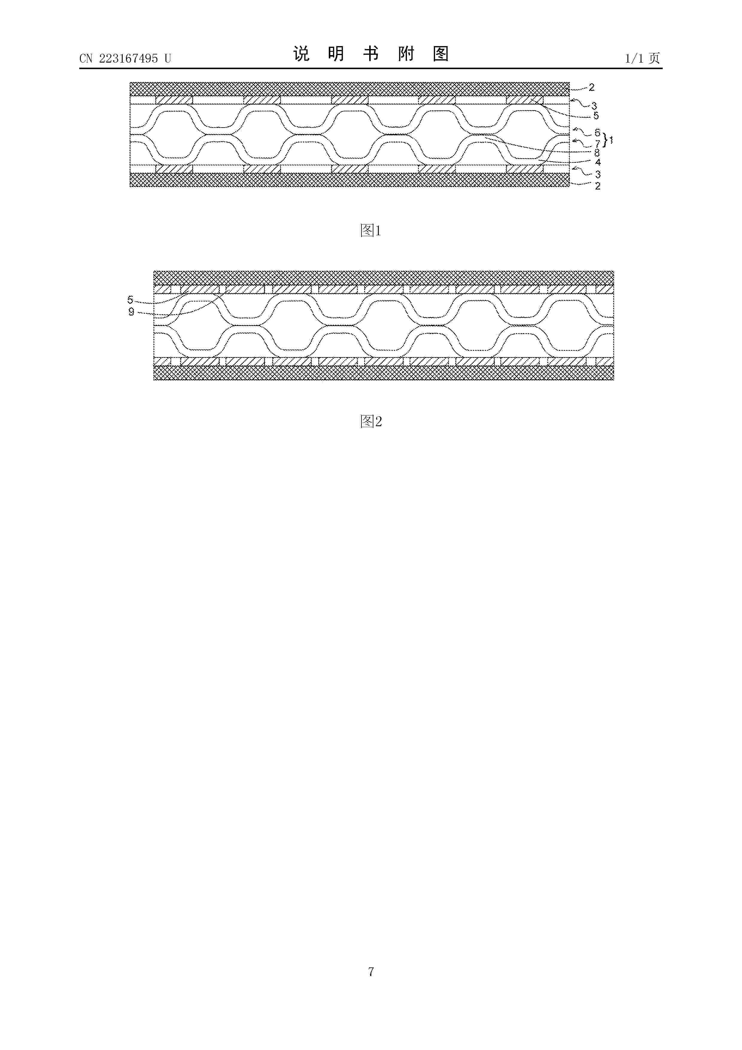 CN_223167495_U