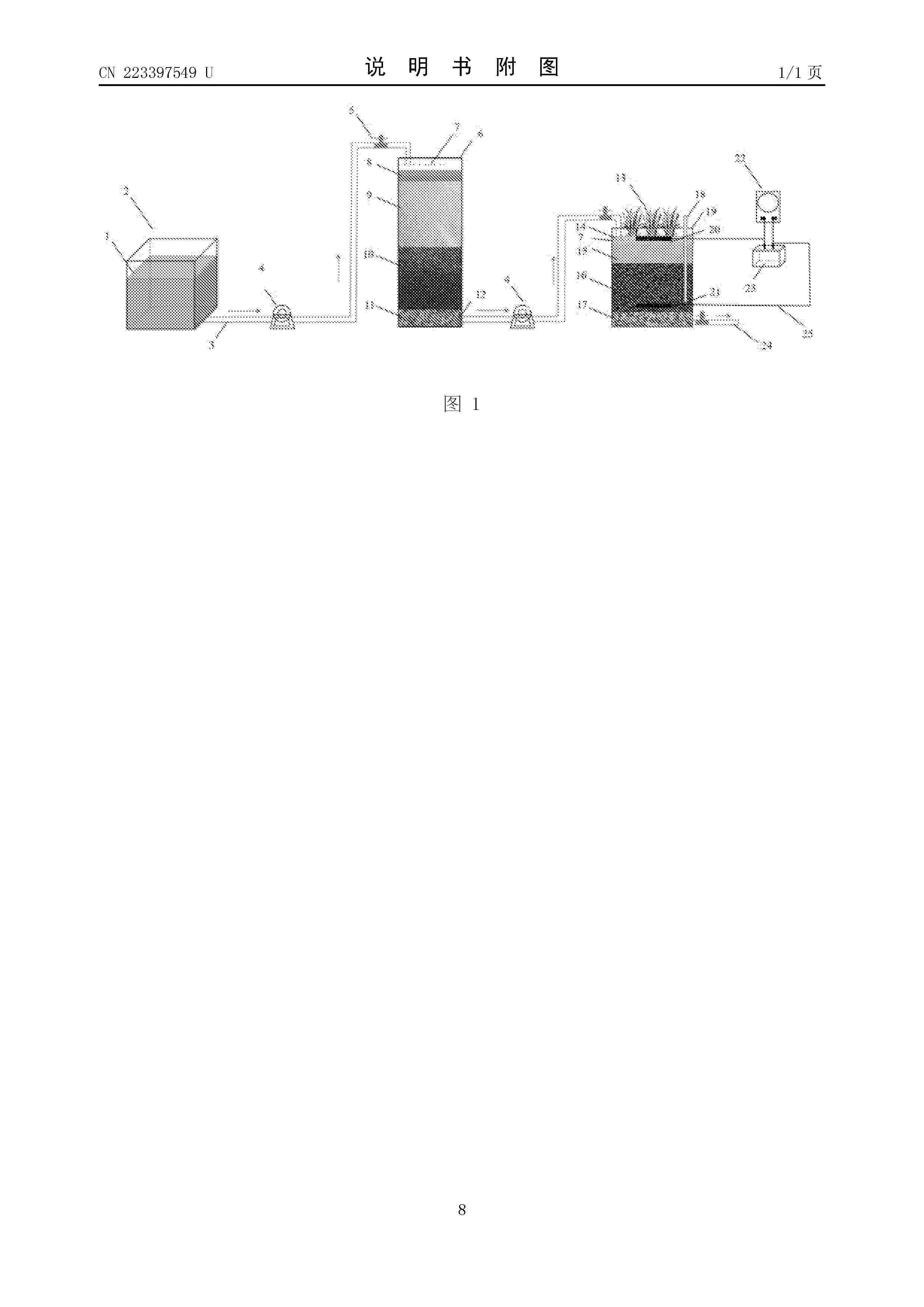 CN_223397549_U