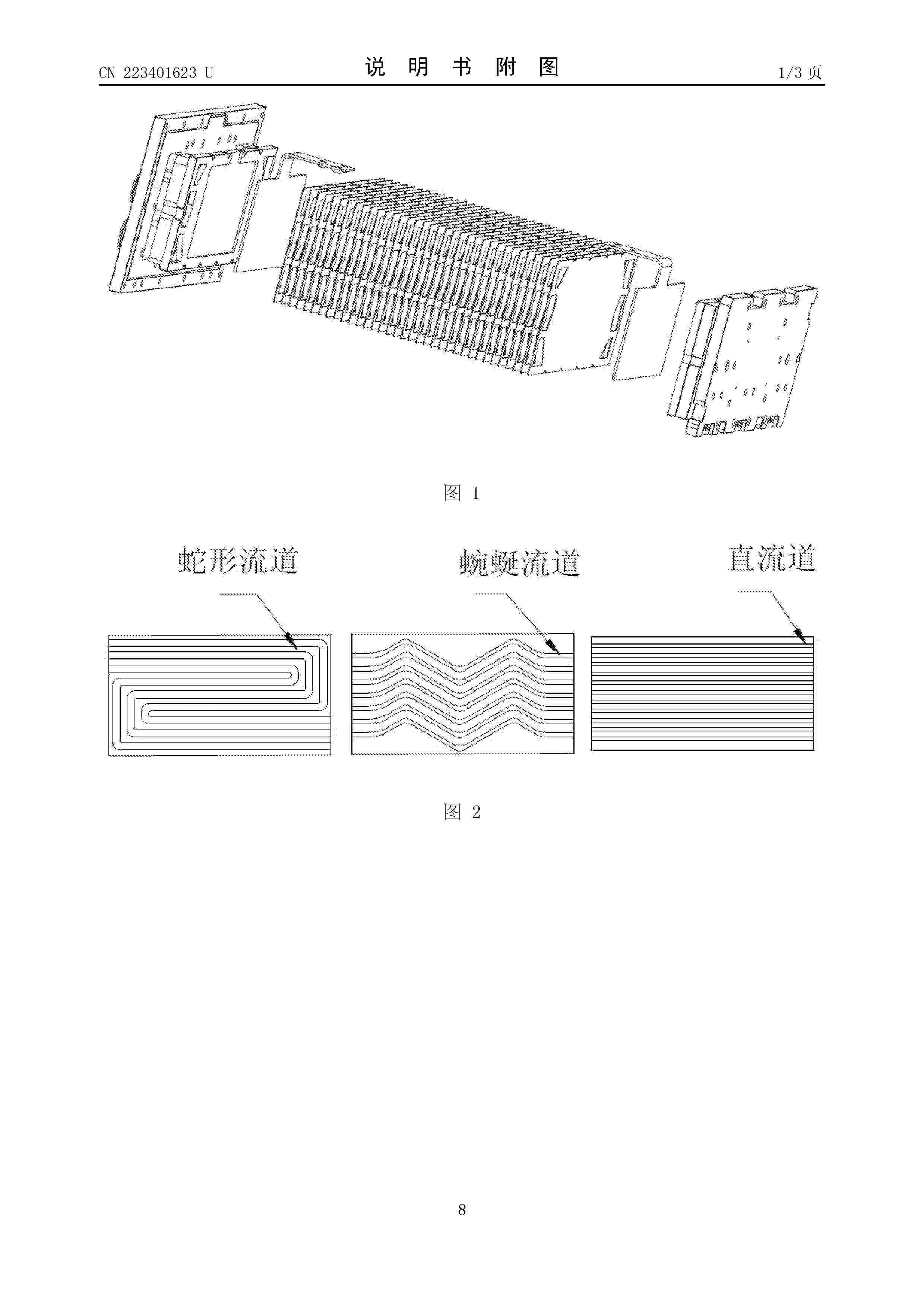 CN_223401623_U