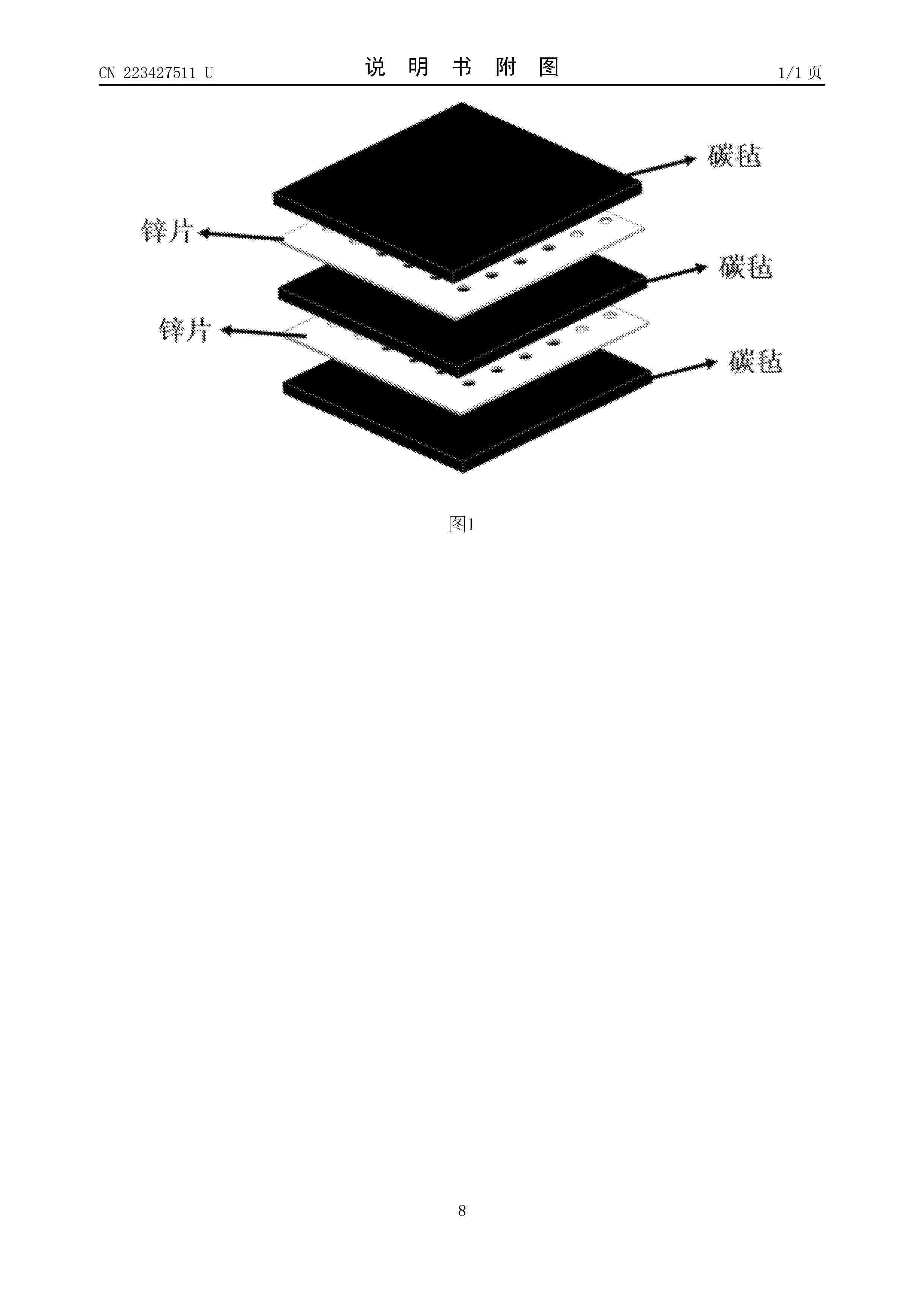 CN_223427511_U