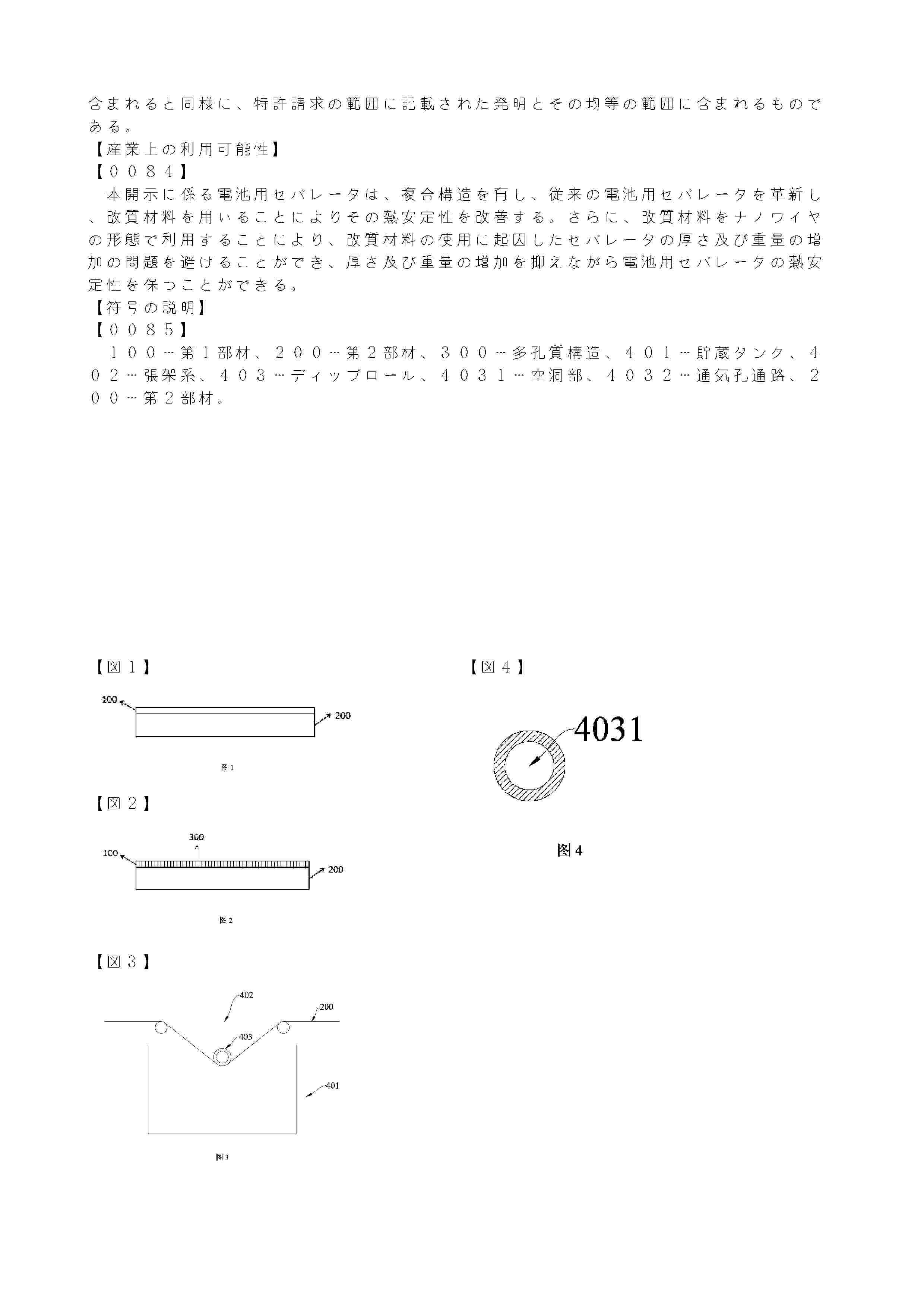 JP_2021514111_A