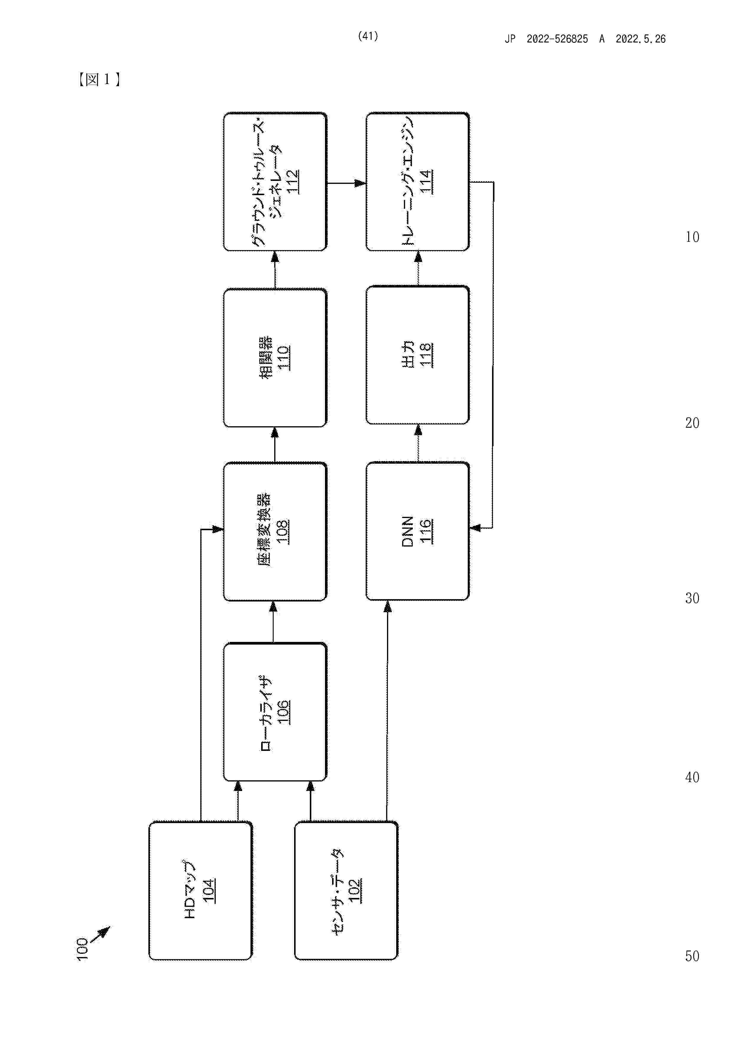 JP_2022526825_A