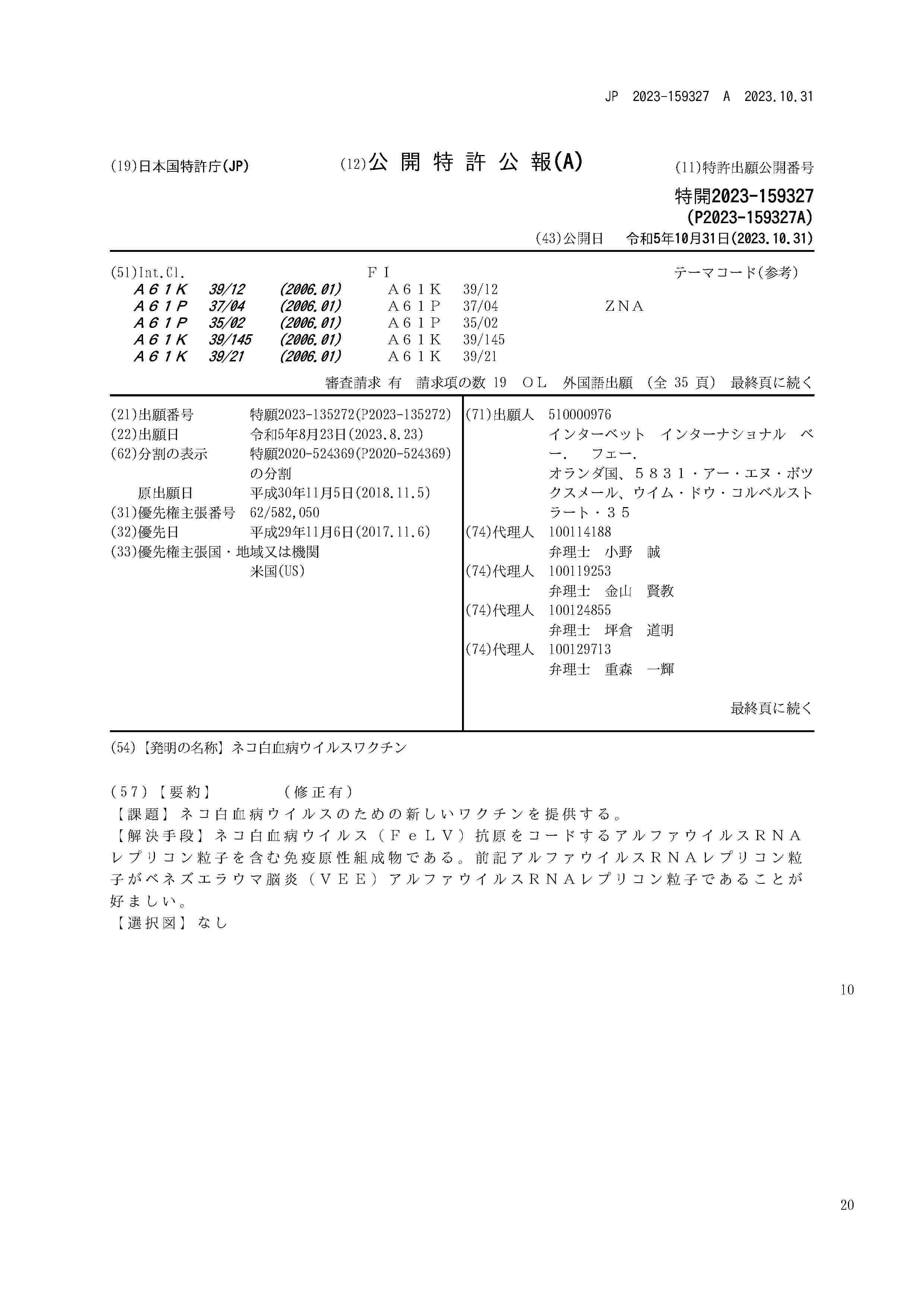 JP_2023159327_A