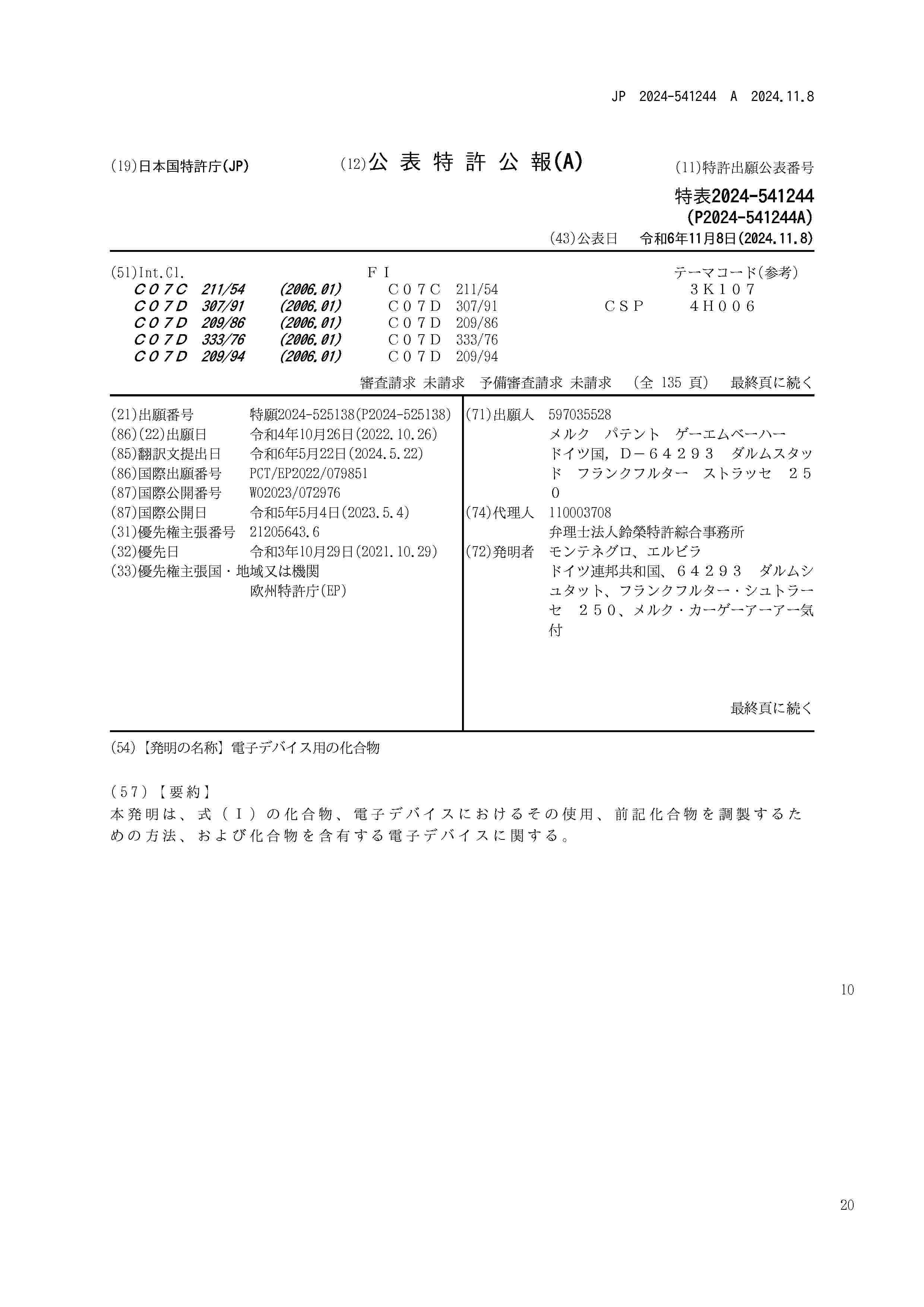 JP_2024541244_A