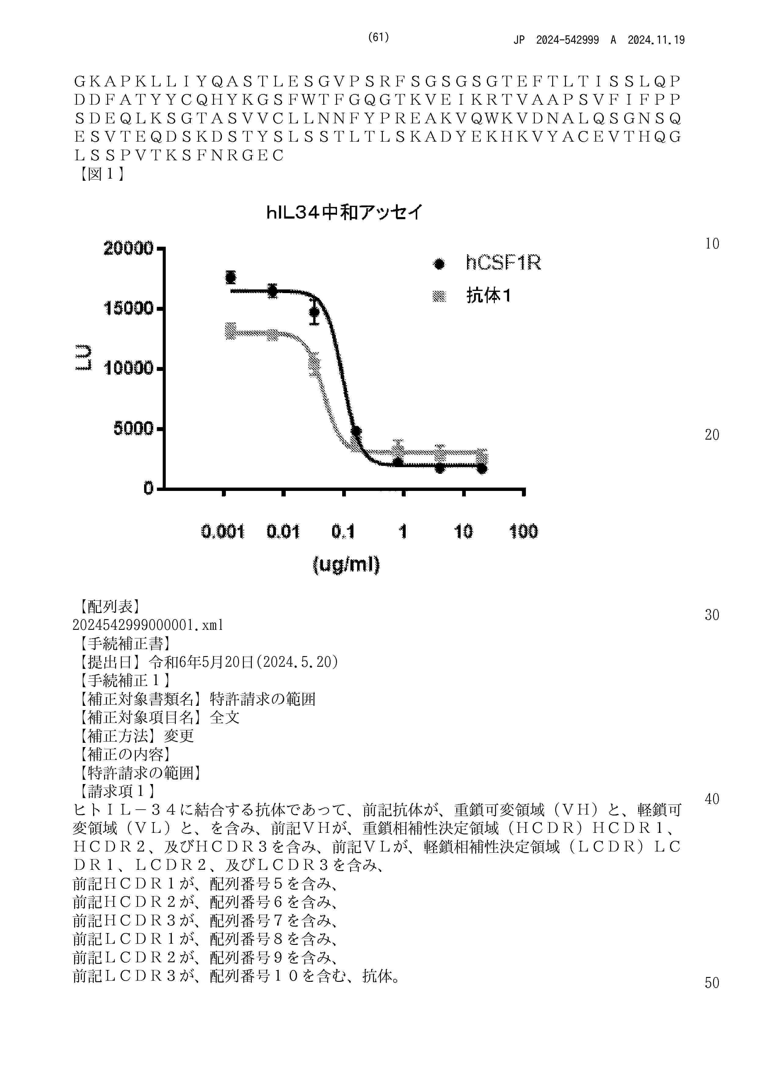 JP_2024542999_A
