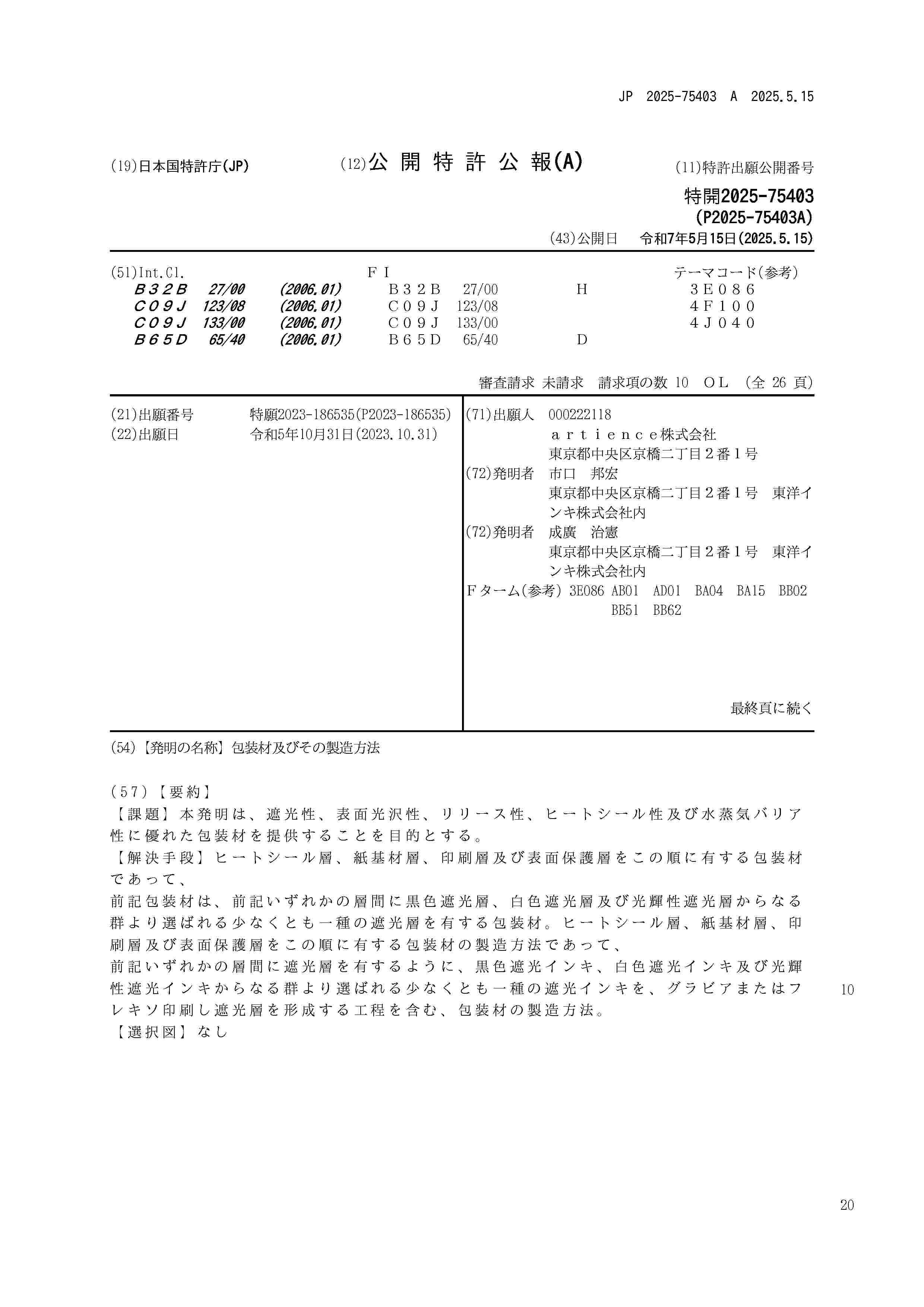 JP_2025075403_A
