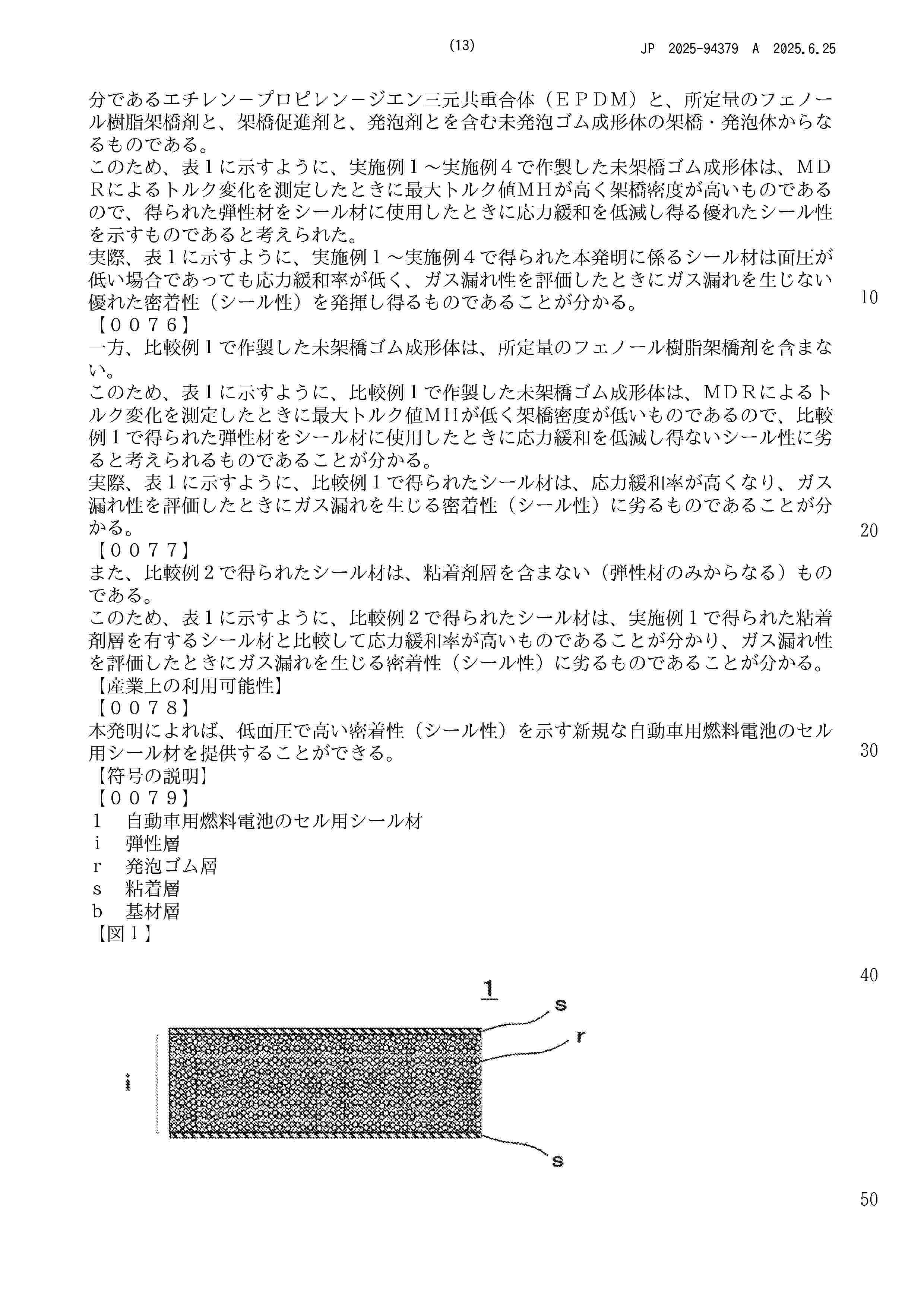 JP_2025094379_A