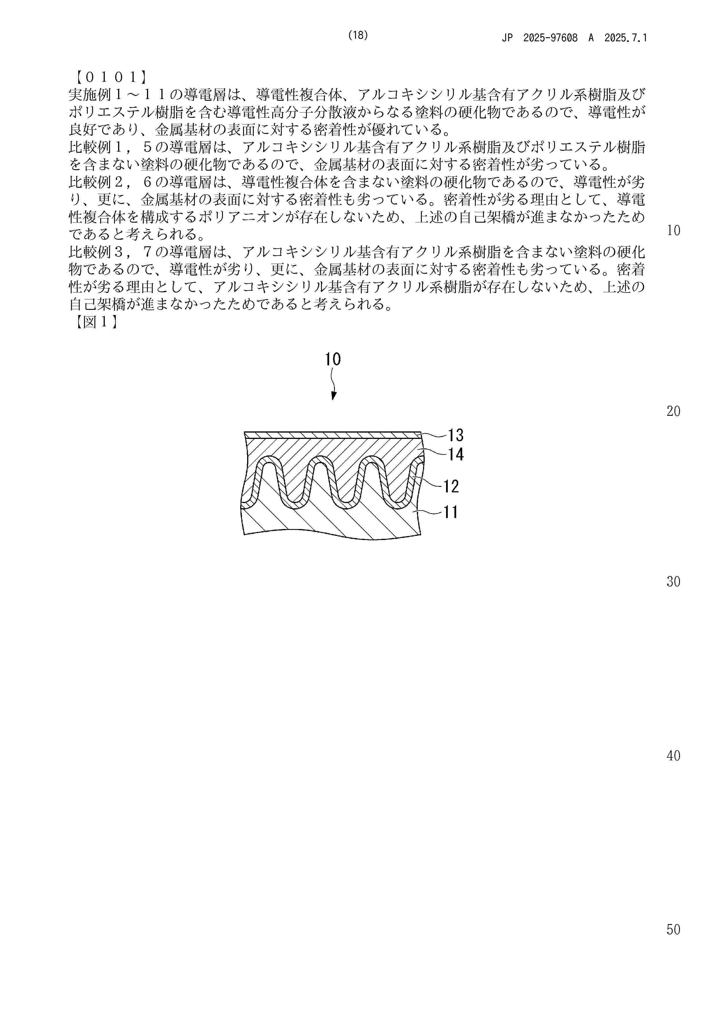 JP_2025097608_A
