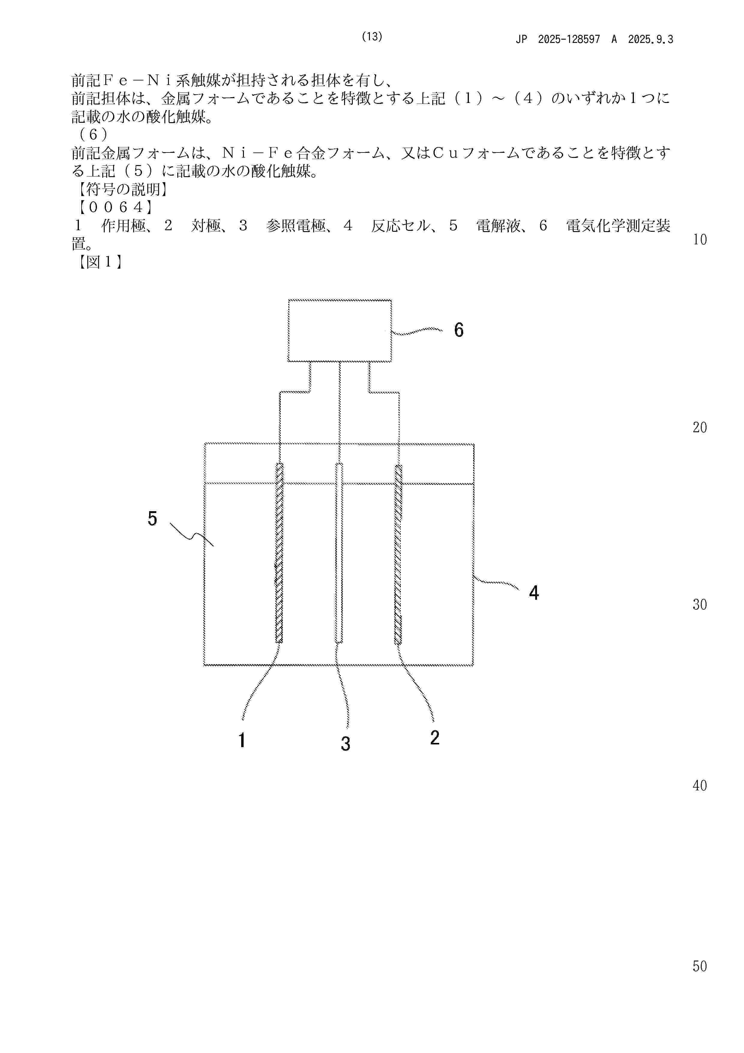 JP_2025128597_A
