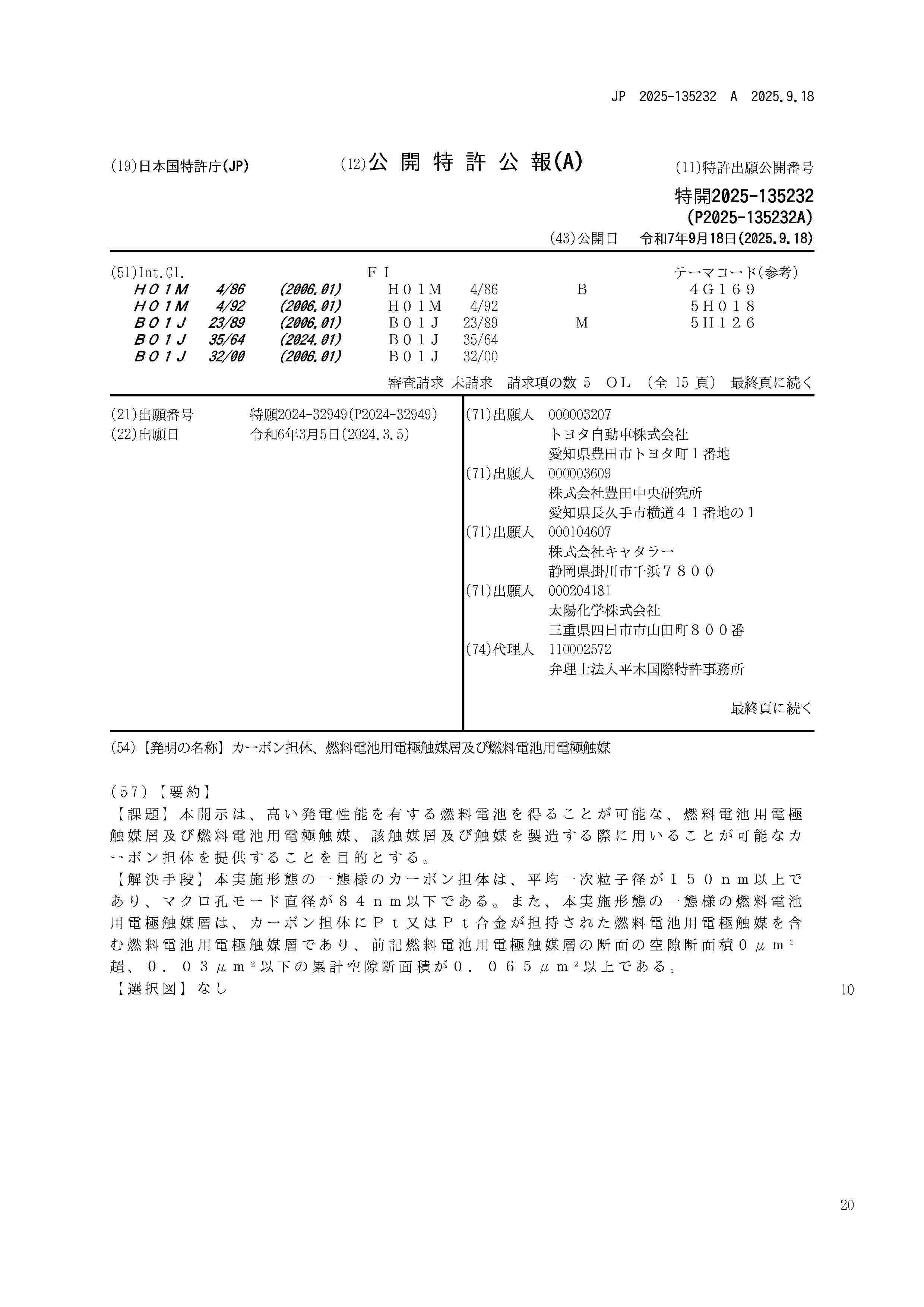 JP_2025135232_A